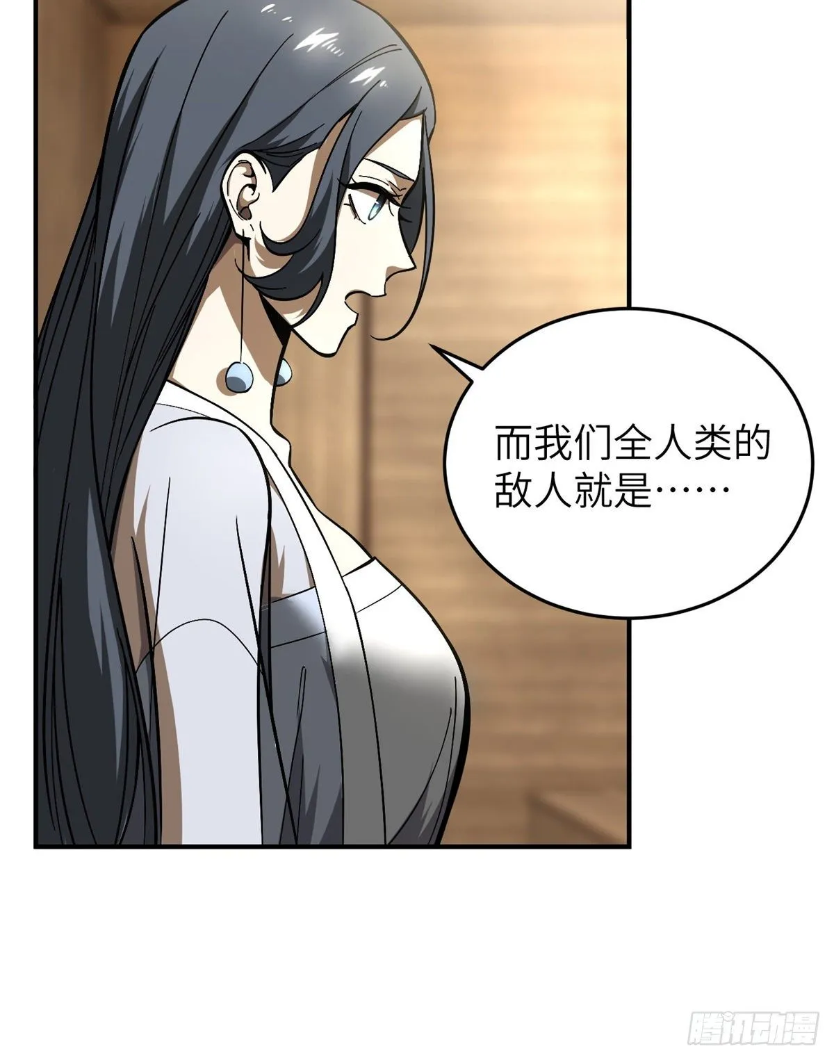 056 地窟 第29页