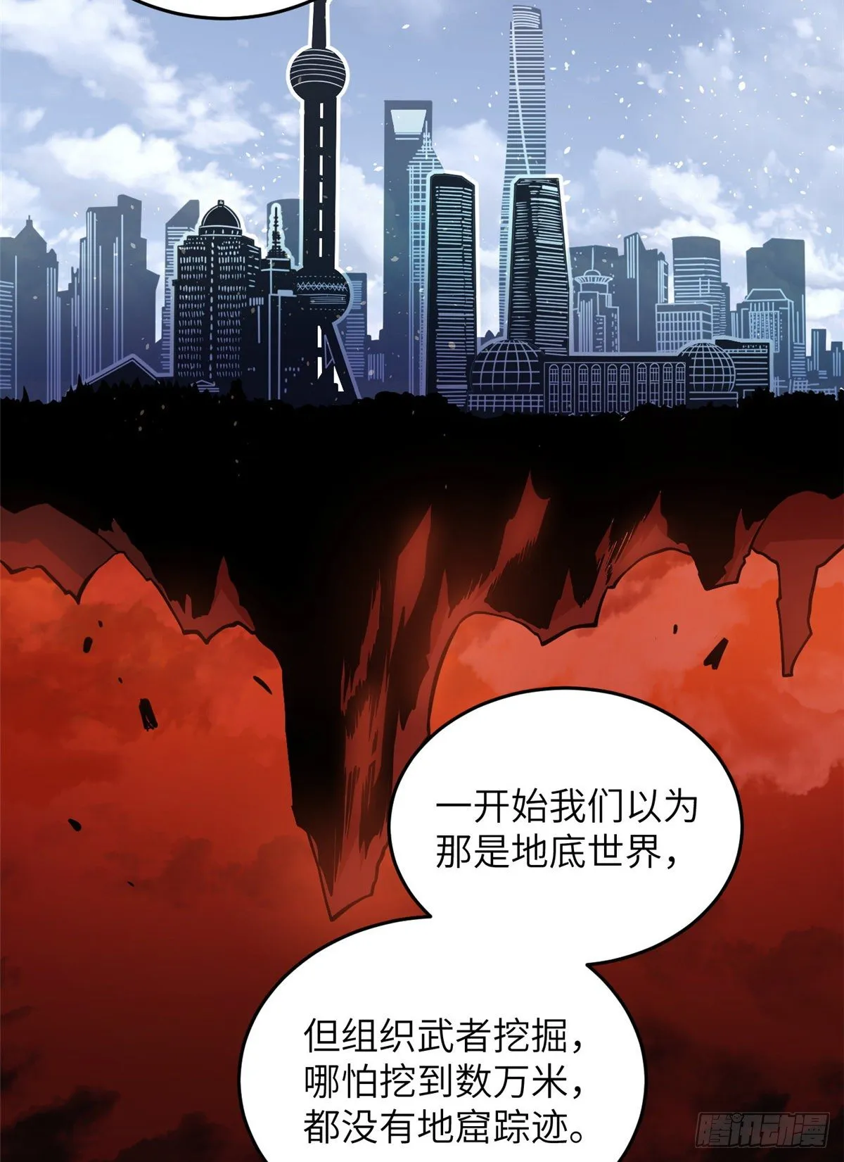 056 地窟 第31页