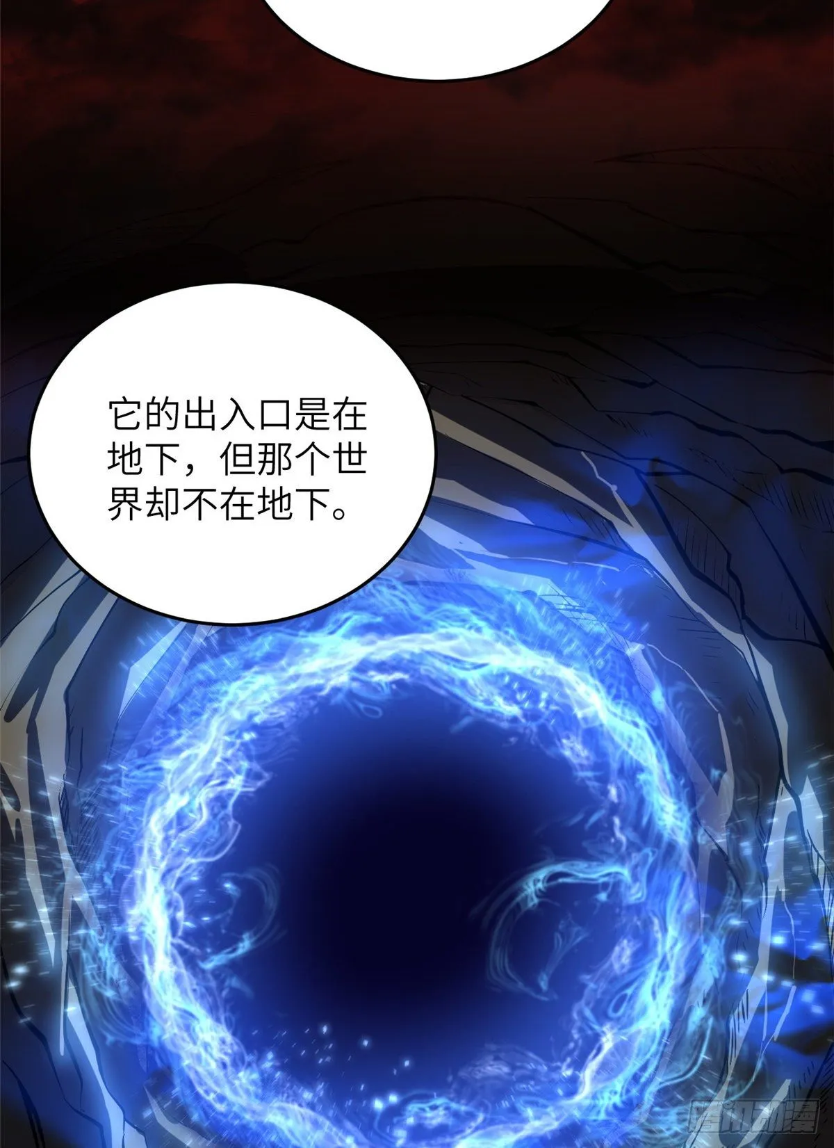 056 地窟 第32页