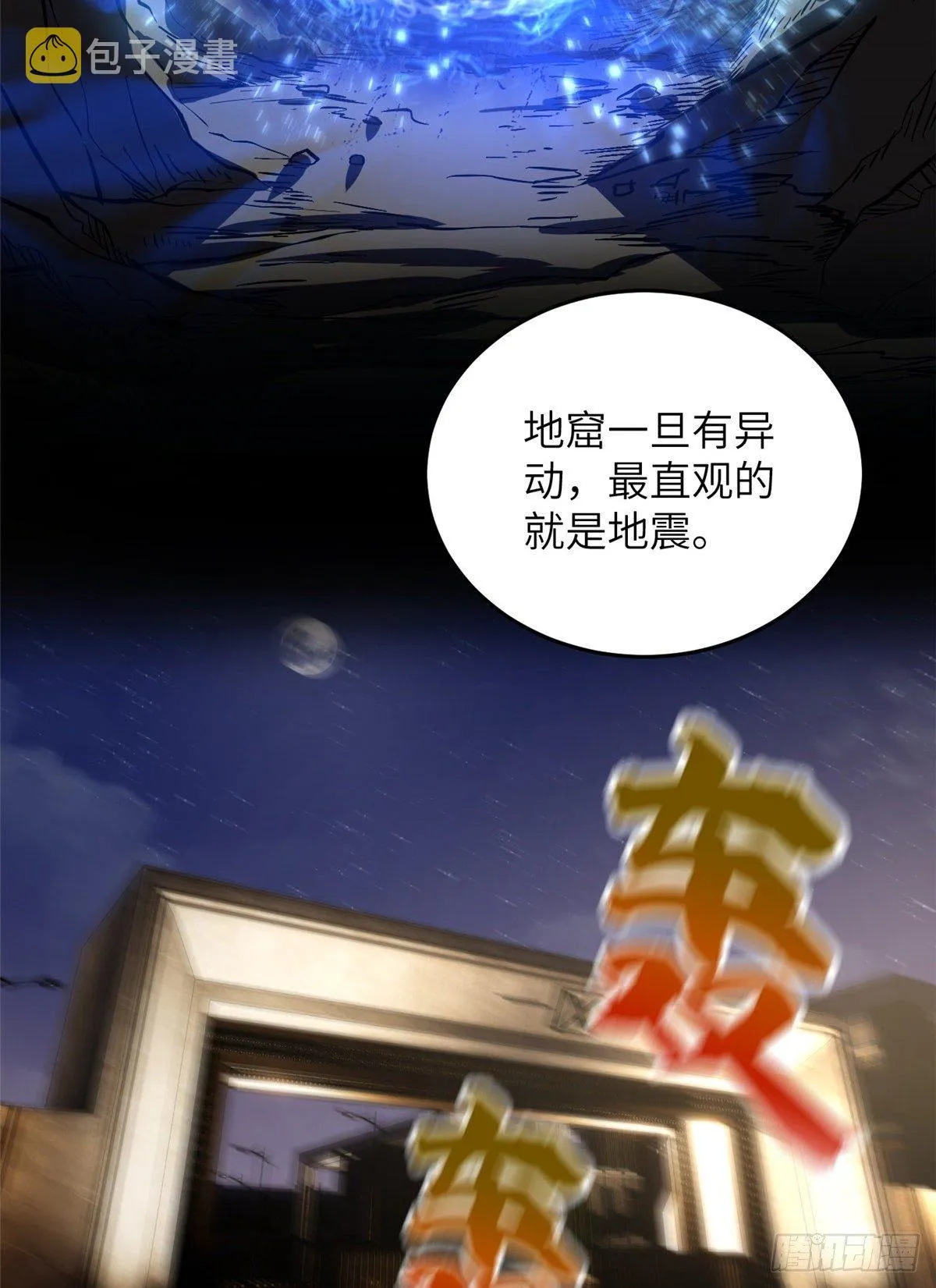 056 地窟 第33页