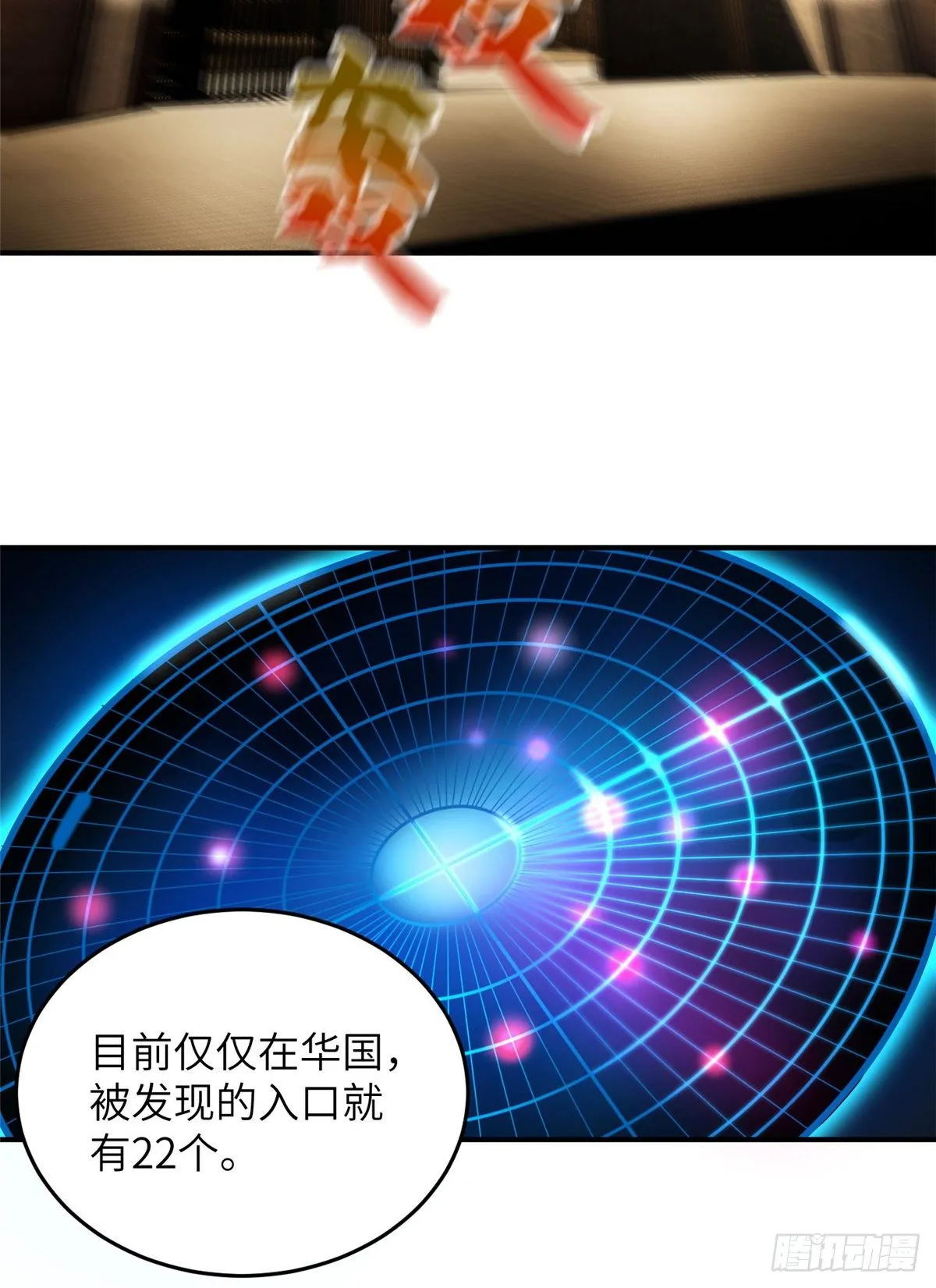 056 地窟 第34页