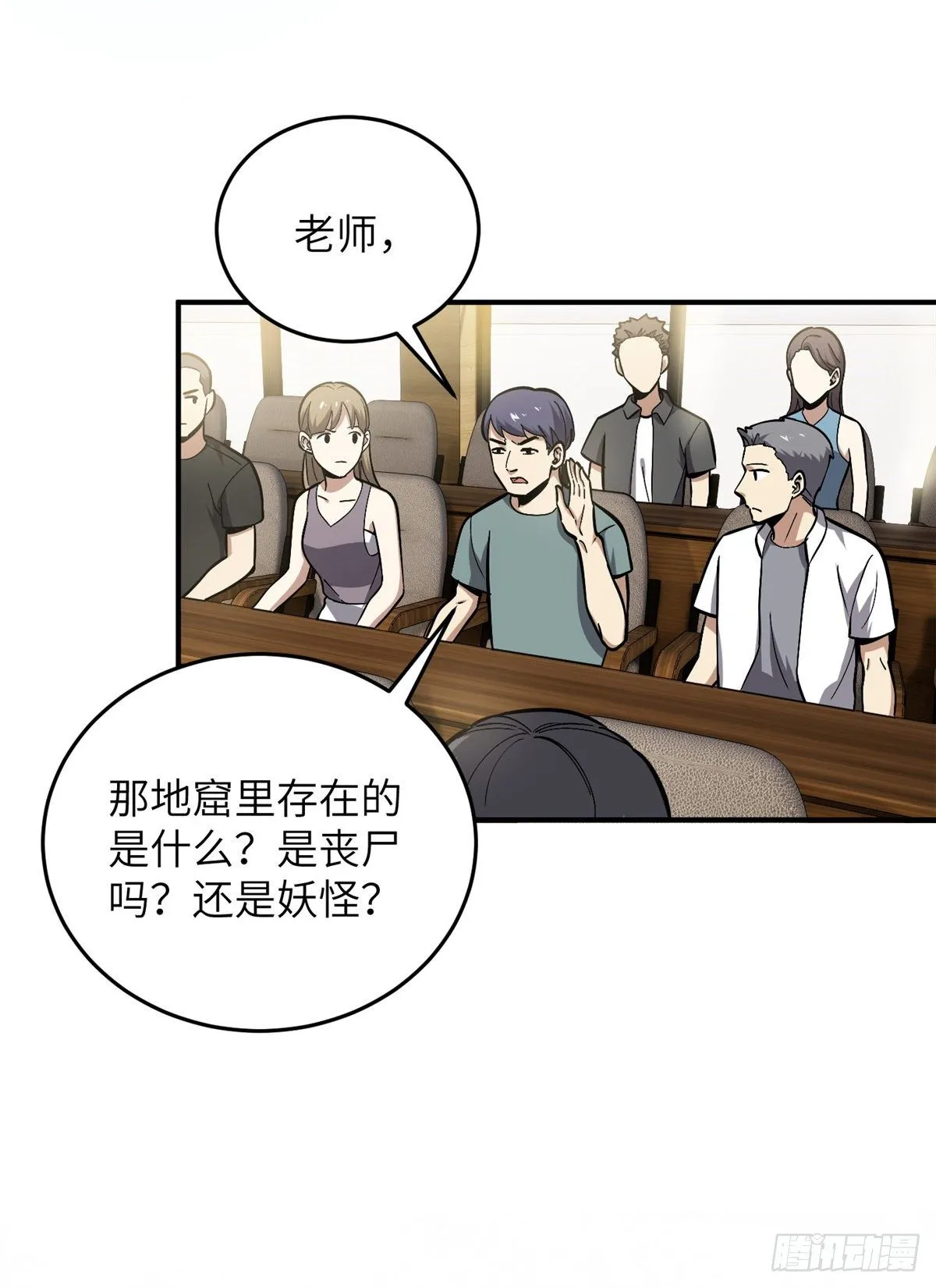 056 地窟 第35页