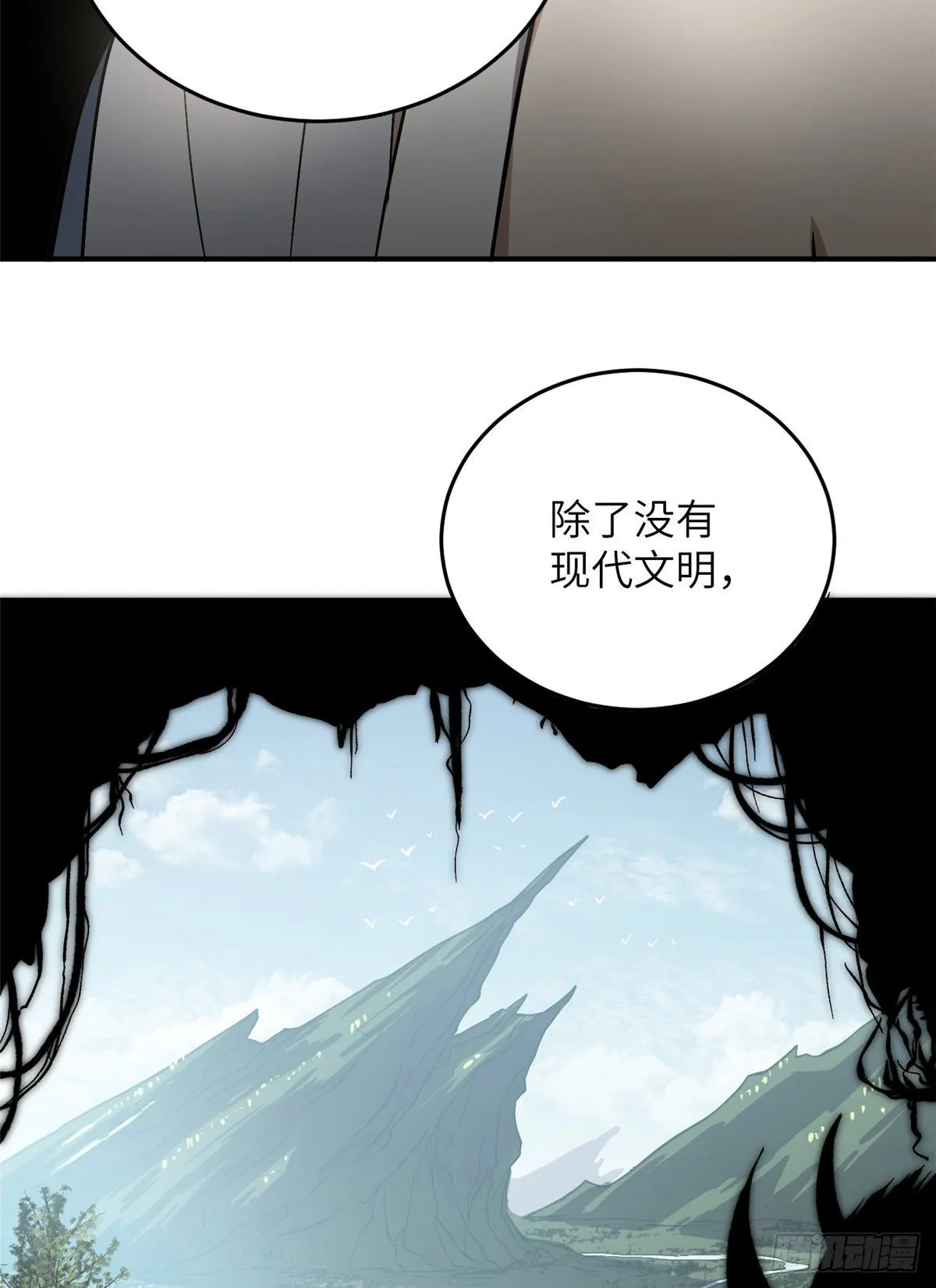 056 地窟 第37页