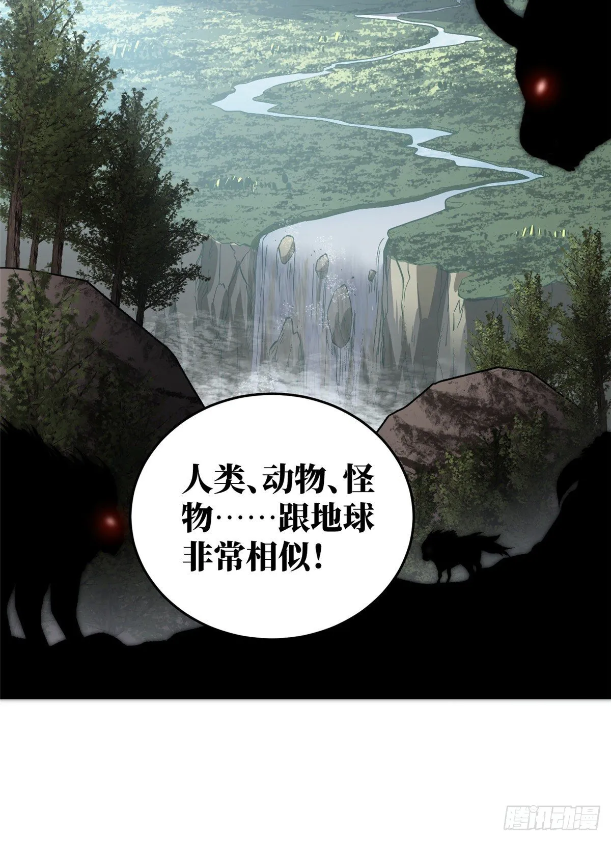 056 地窟 第38页