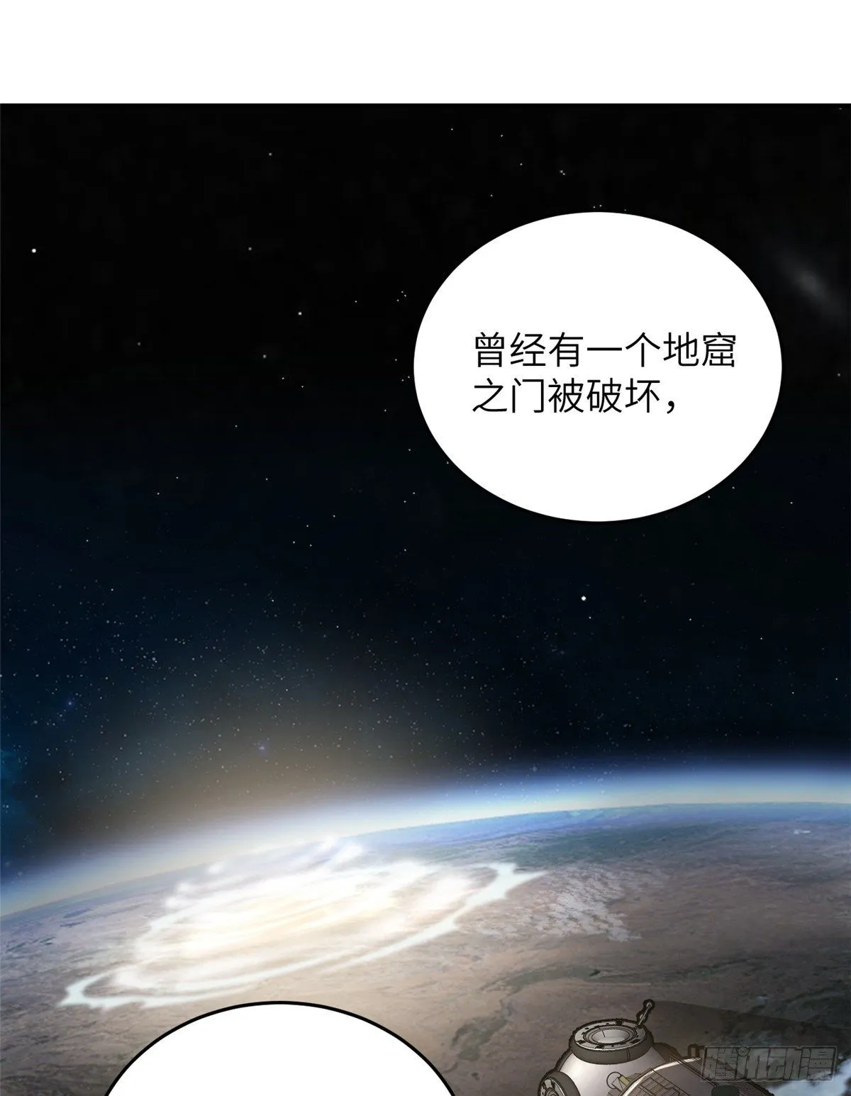 056 地窟 第39页