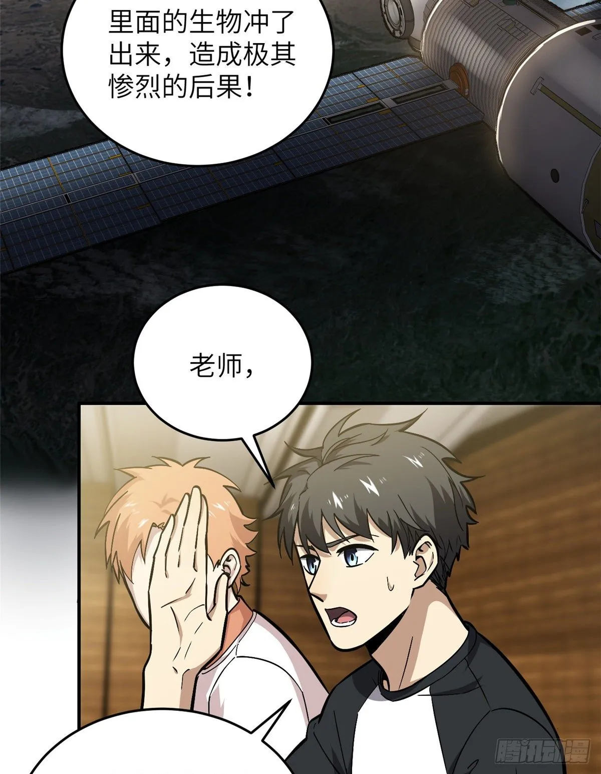 056 地窟 第40页
