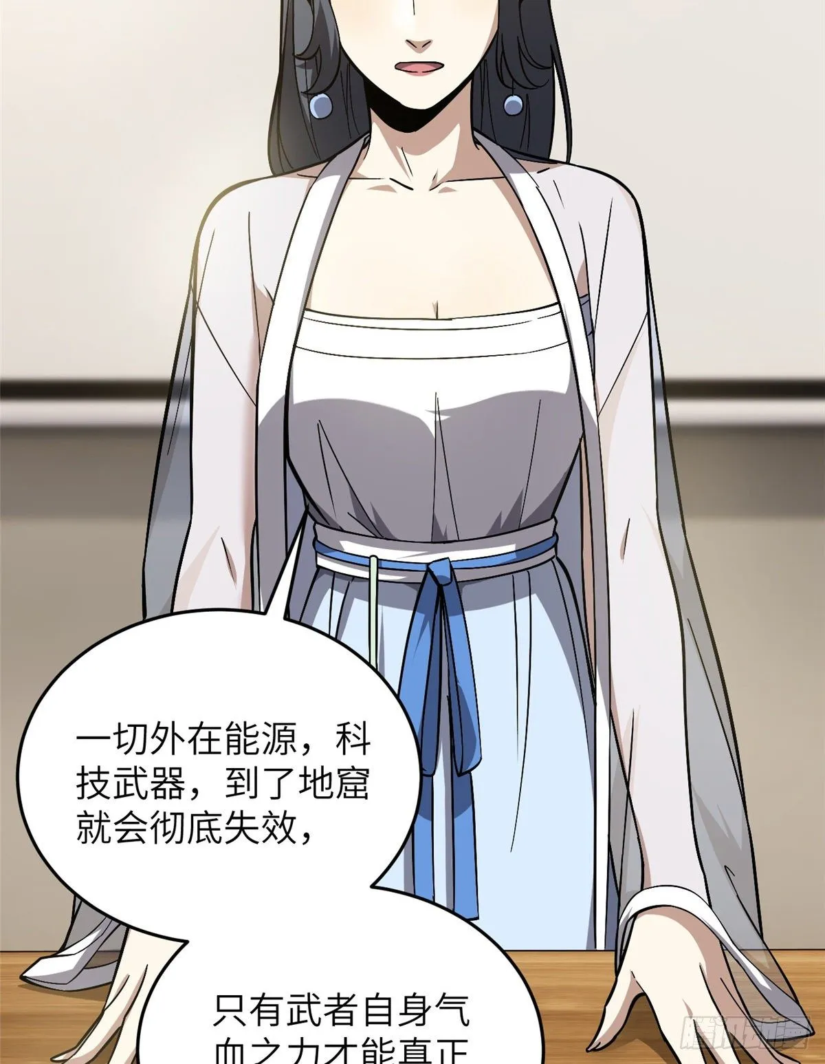 056 地窟 第42页