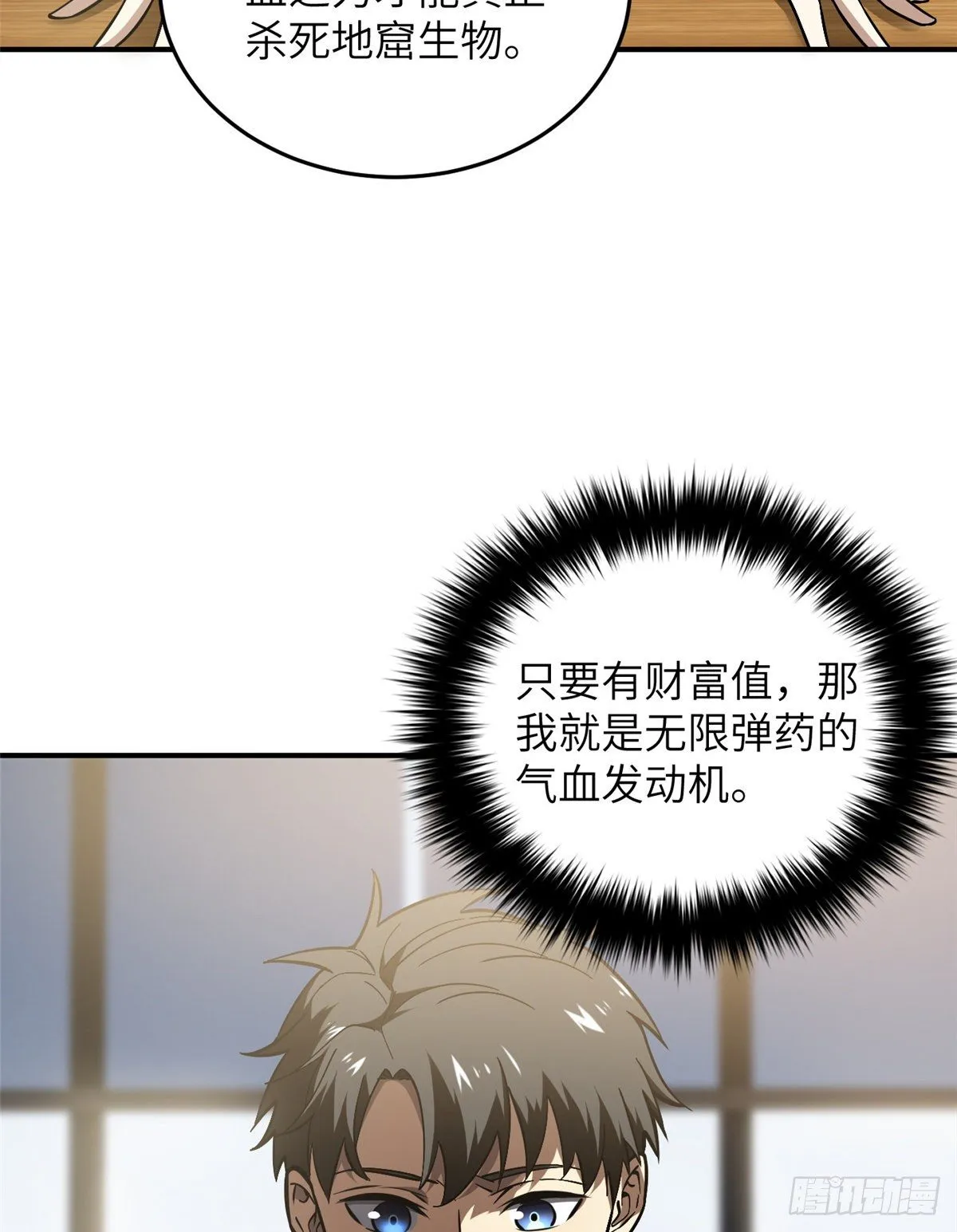 056 地窟 第43页