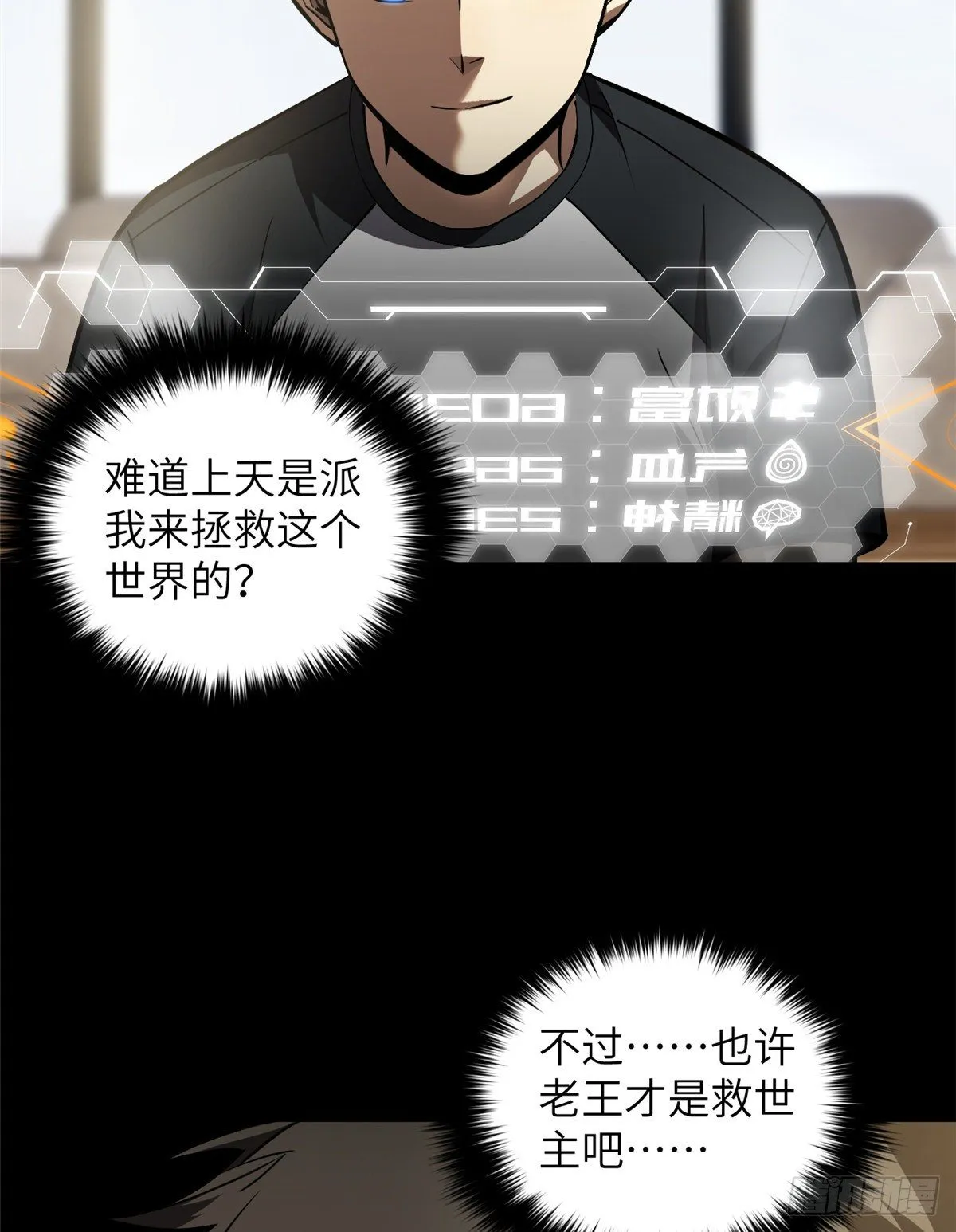 056 地窟 第44页