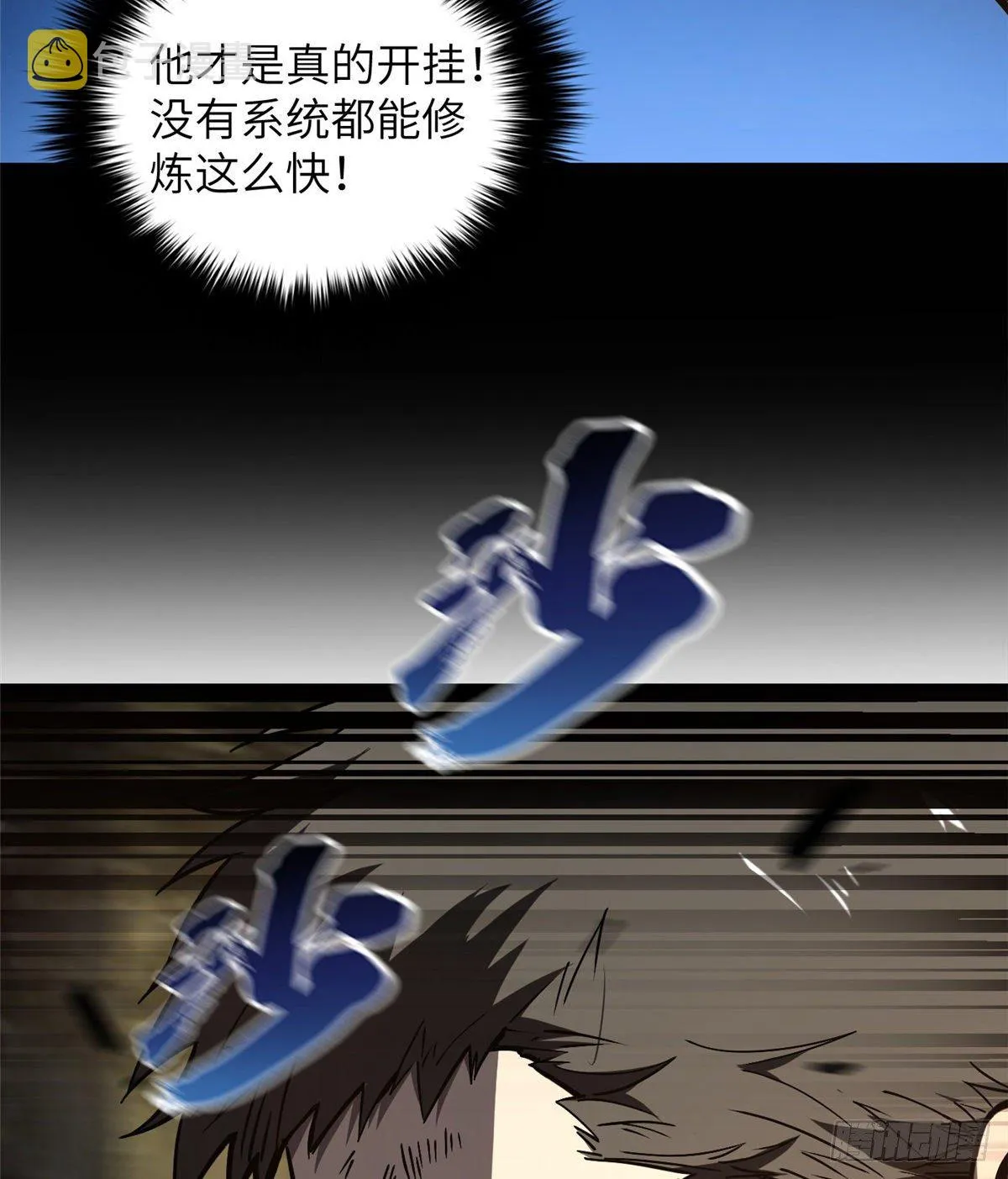 056 地窟 第46页