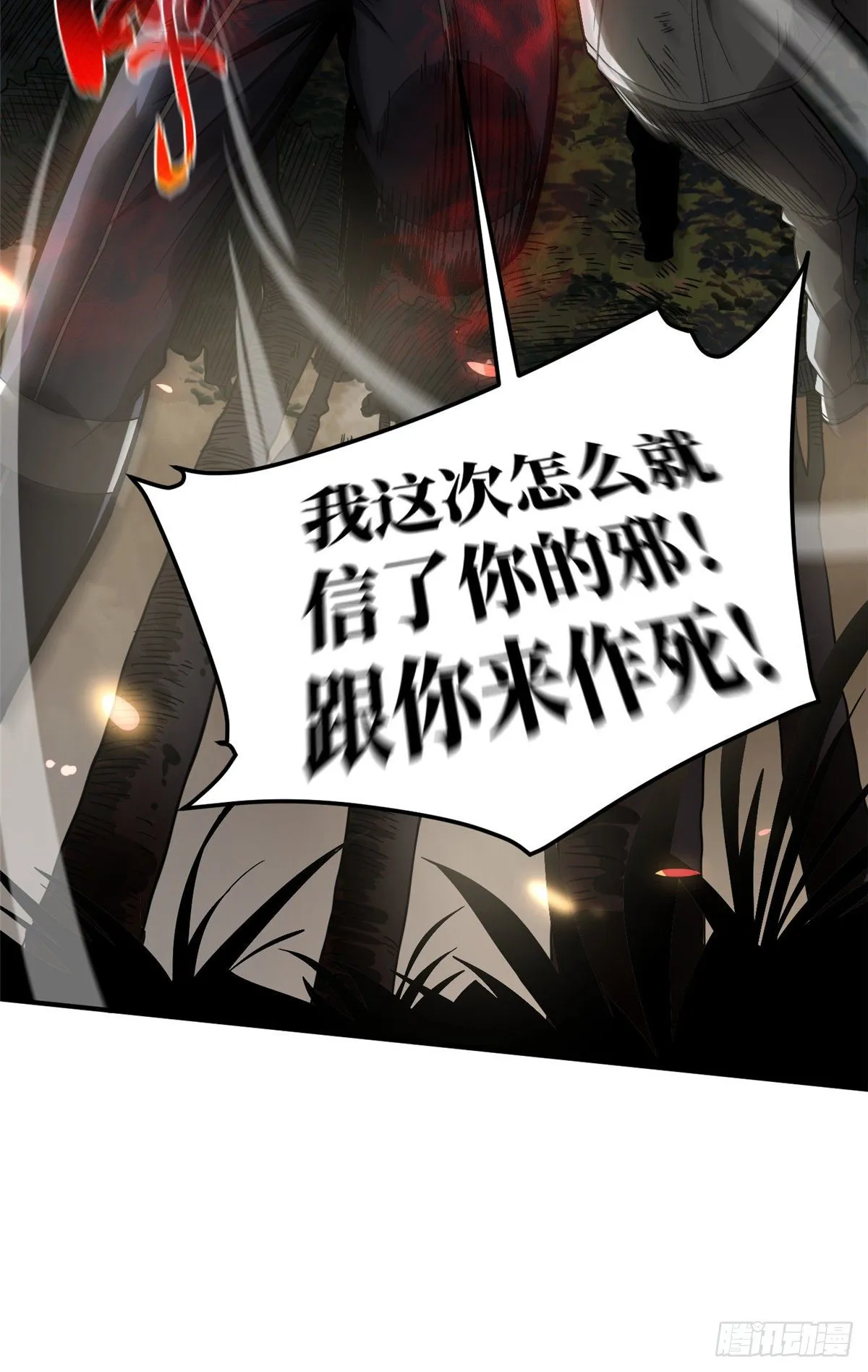 056 地窟 第49页