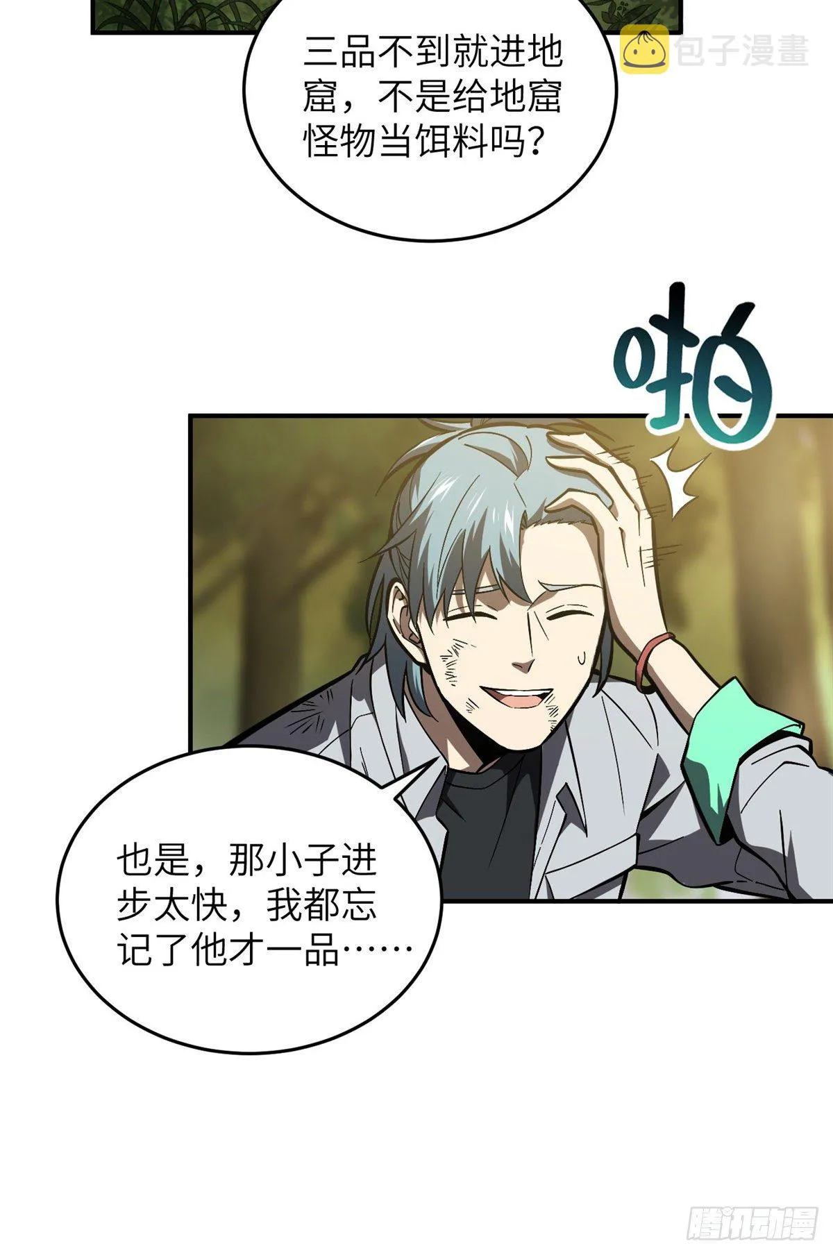057 训练 第15页
