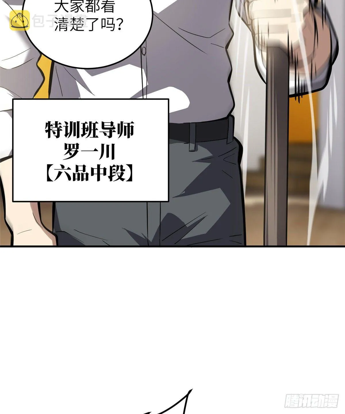 057 训练 第33页