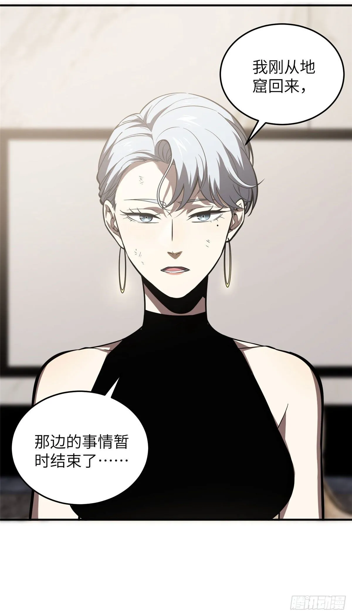 058 约定的奖励 第2页