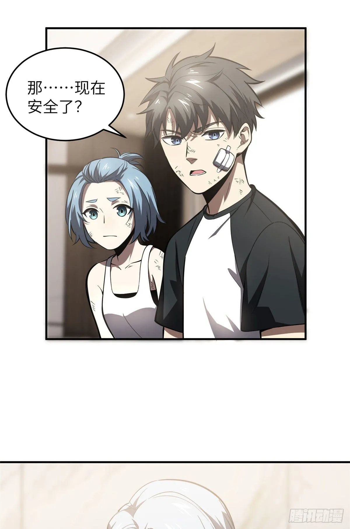 058 约定的奖励 第3页