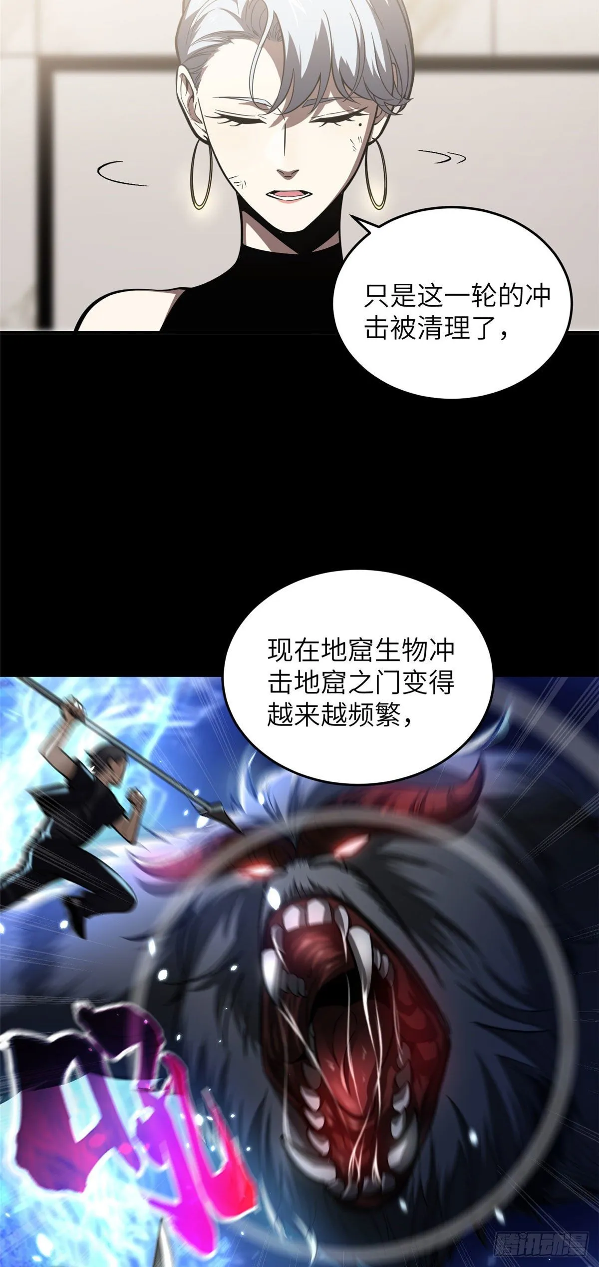 058 约定的奖励 第4页