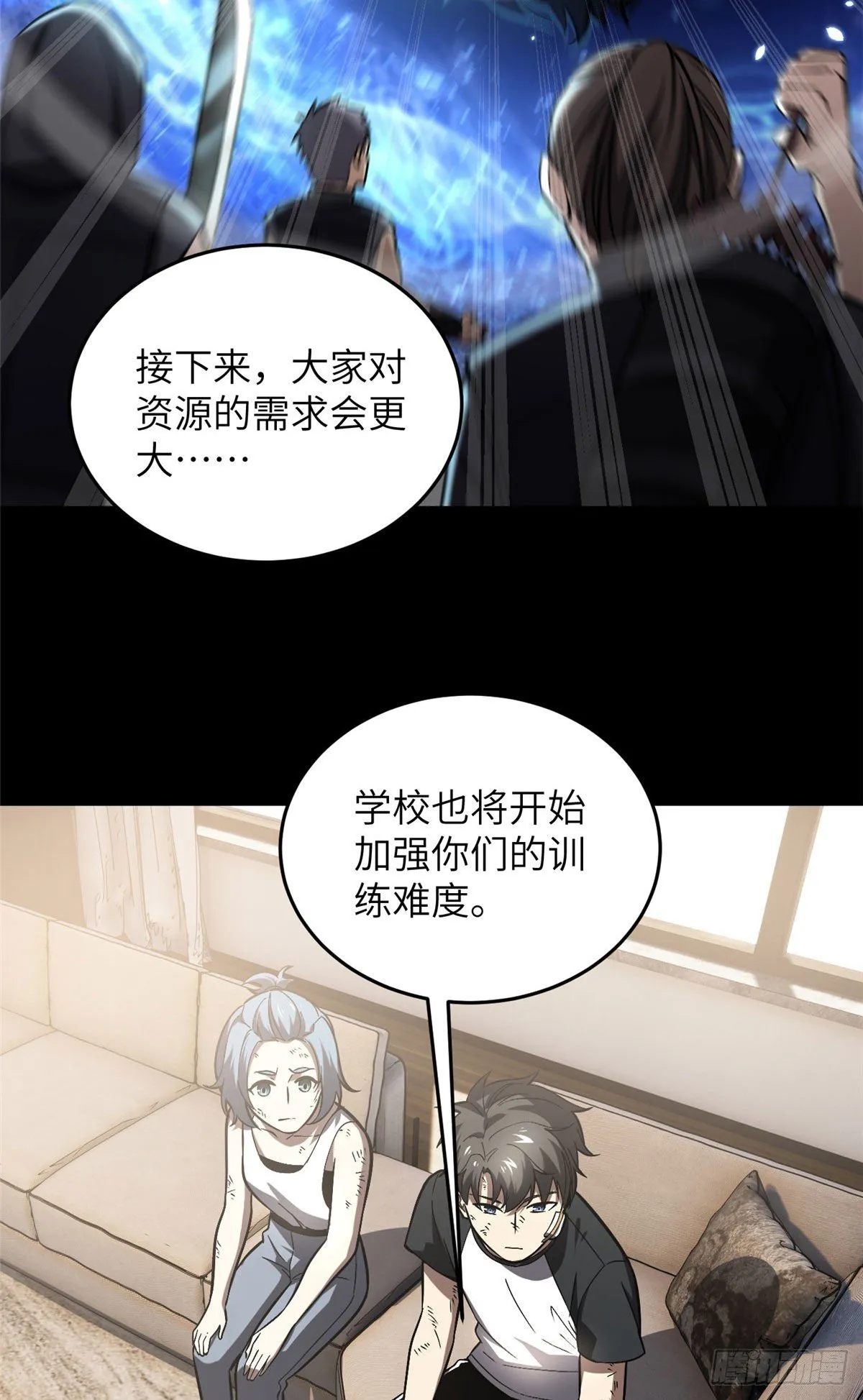 058 约定的奖励 第5页