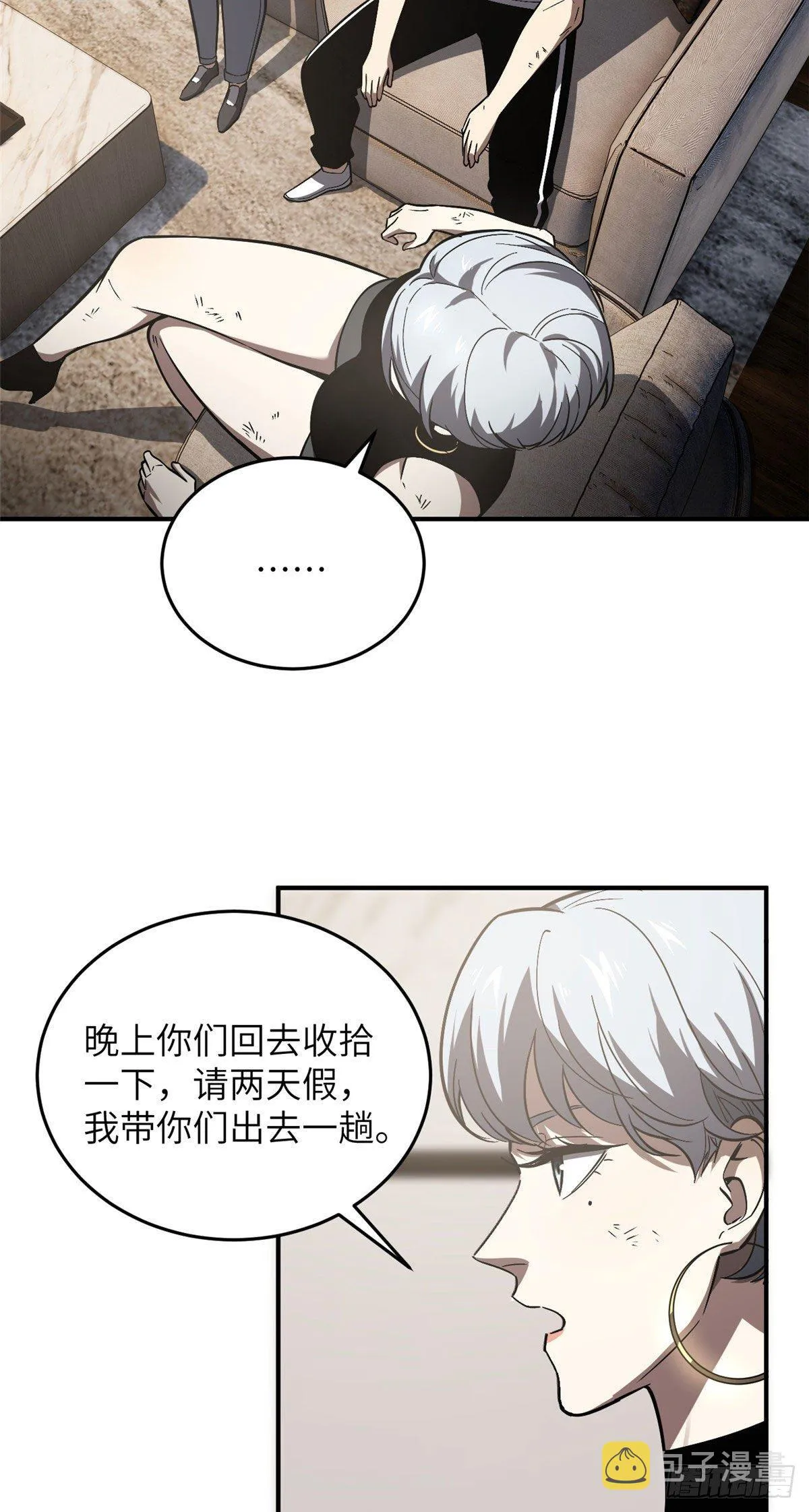 058 约定的奖励 第6页