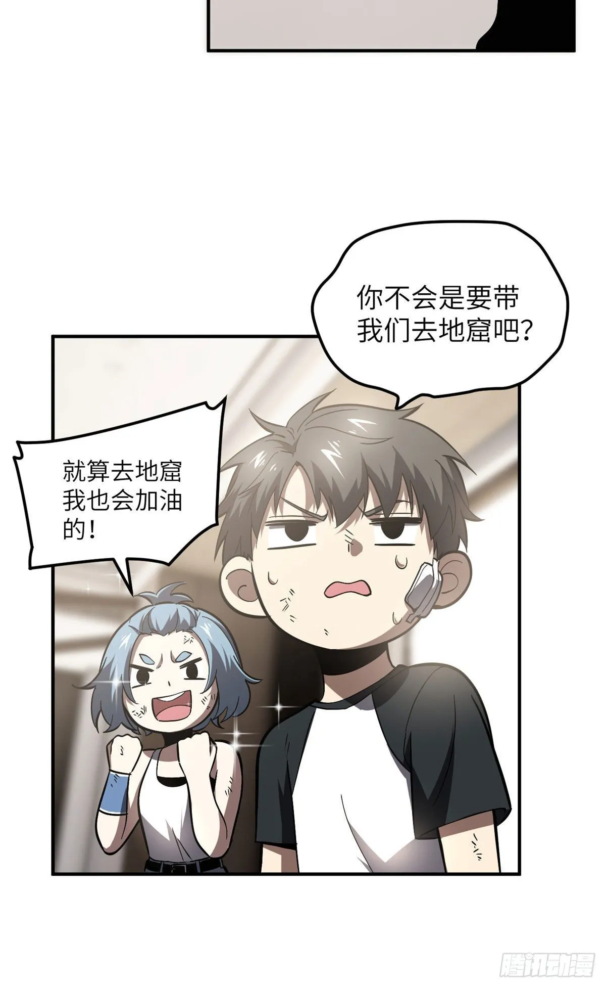 058 约定的奖励 第7页