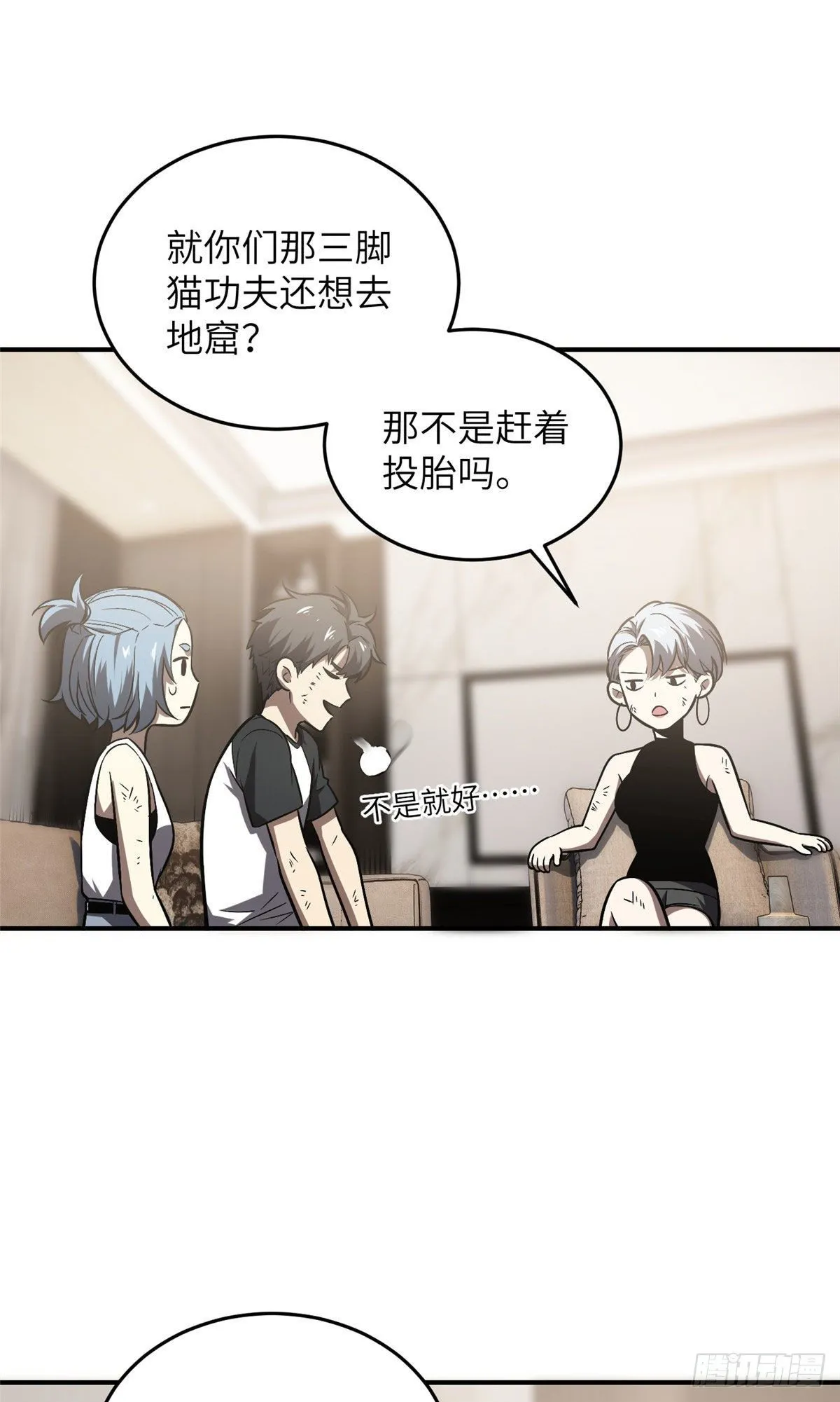 058 约定的奖励 第8页