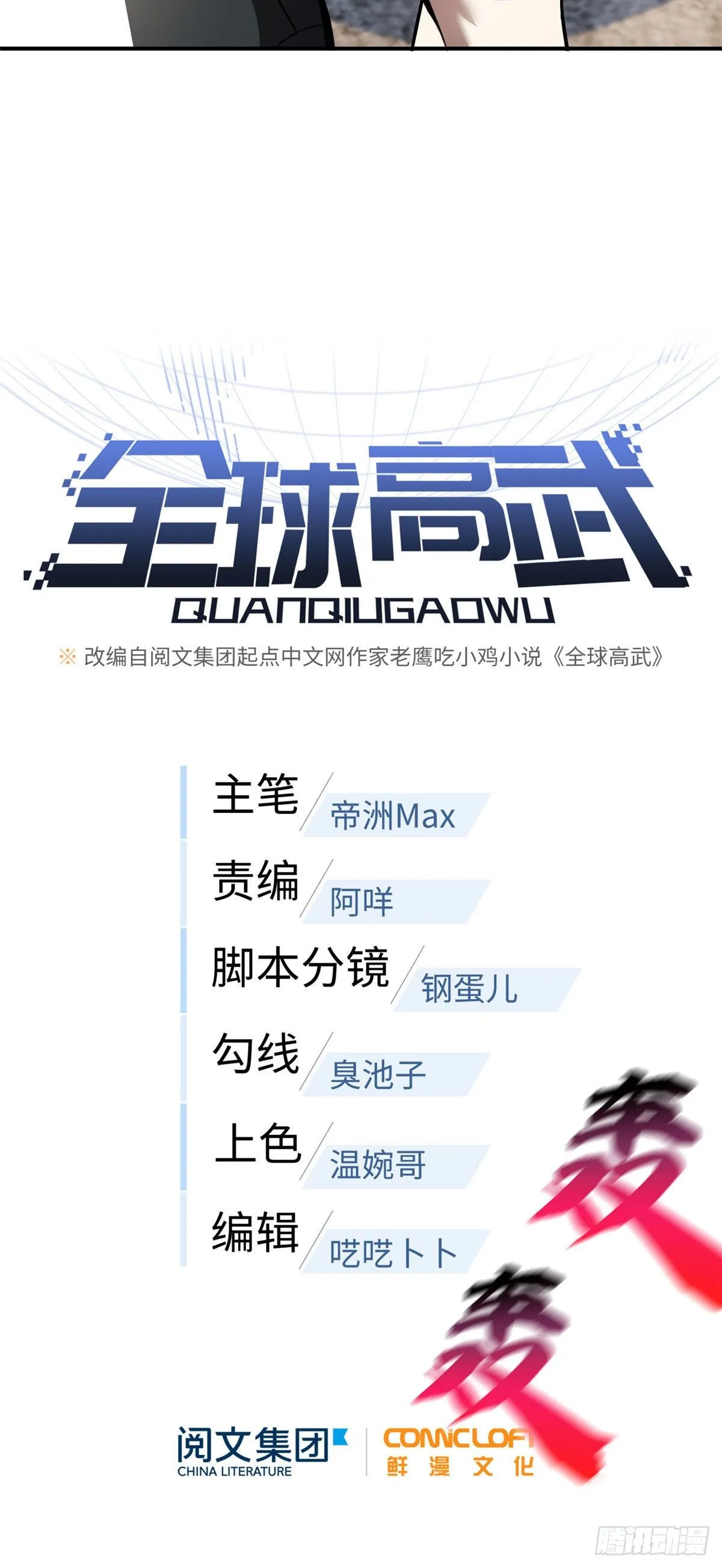 058 约定的奖励 第10页