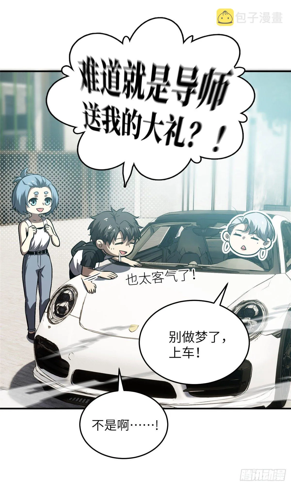 058 约定的奖励 第14页