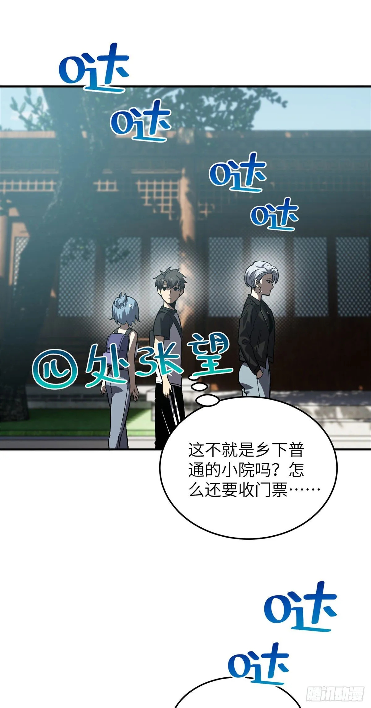058 约定的奖励 第19页