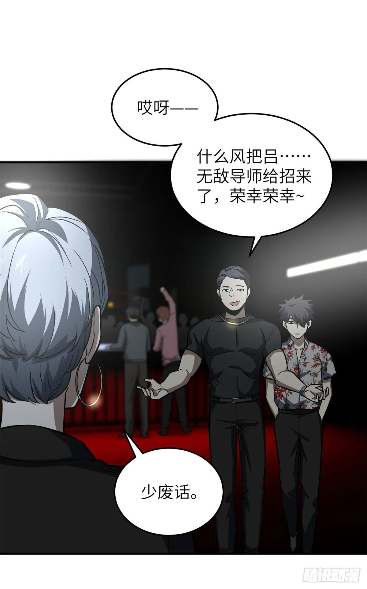058 约定的奖励 第29页