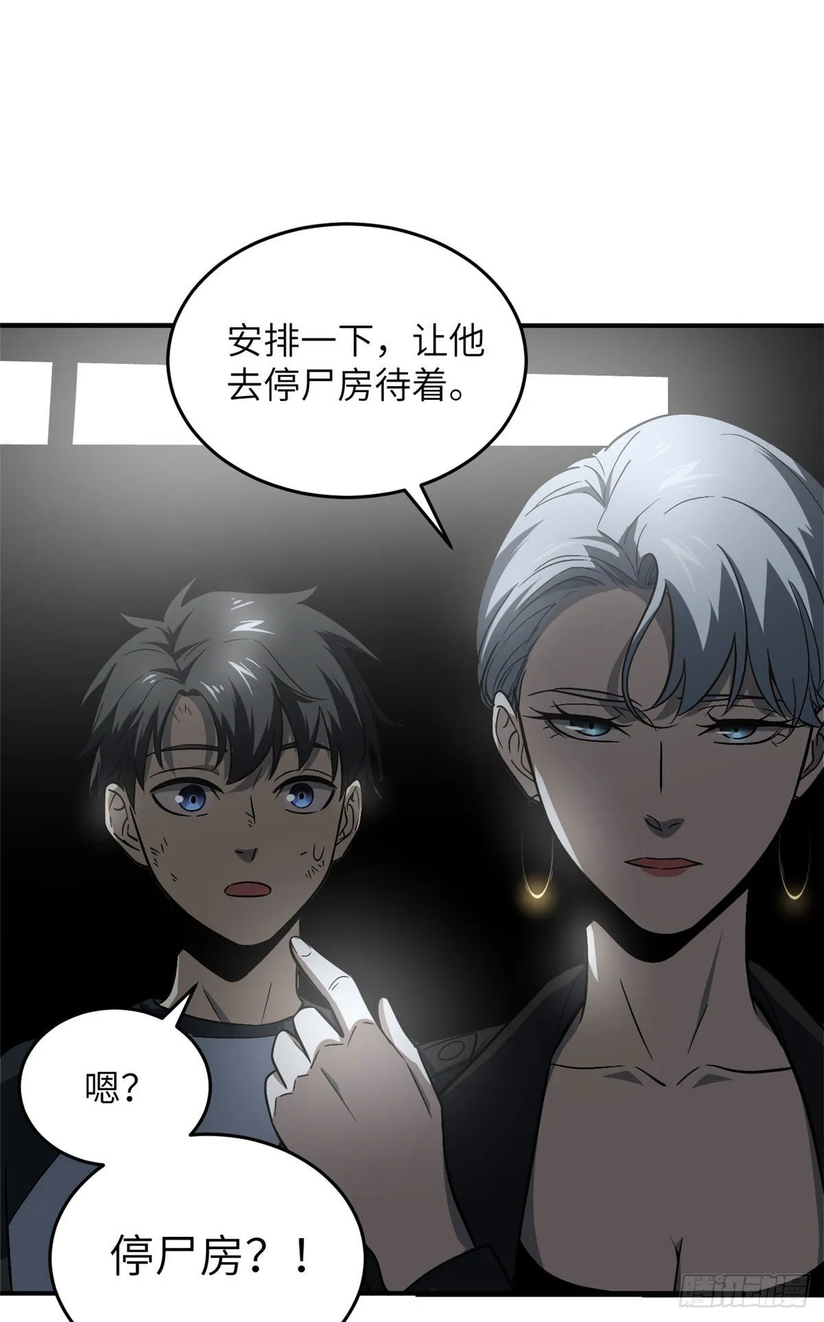 058 约定的奖励 第30页