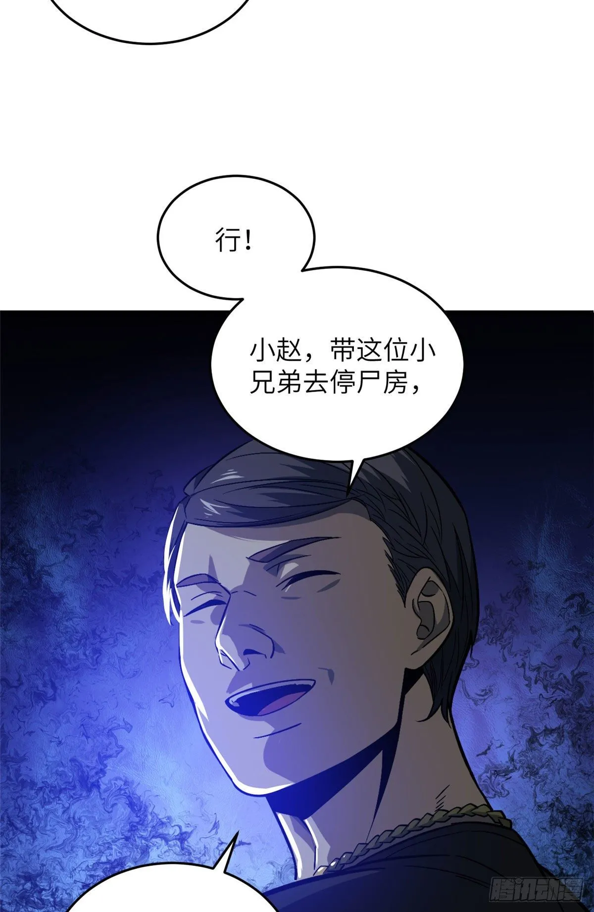058 约定的奖励 第31页