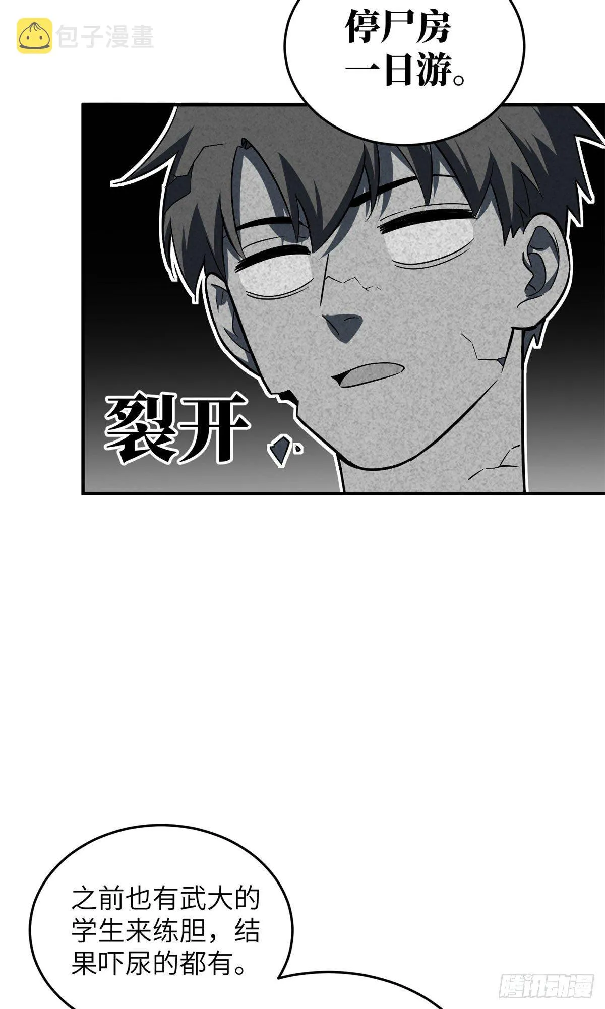 058 约定的奖励 第33页