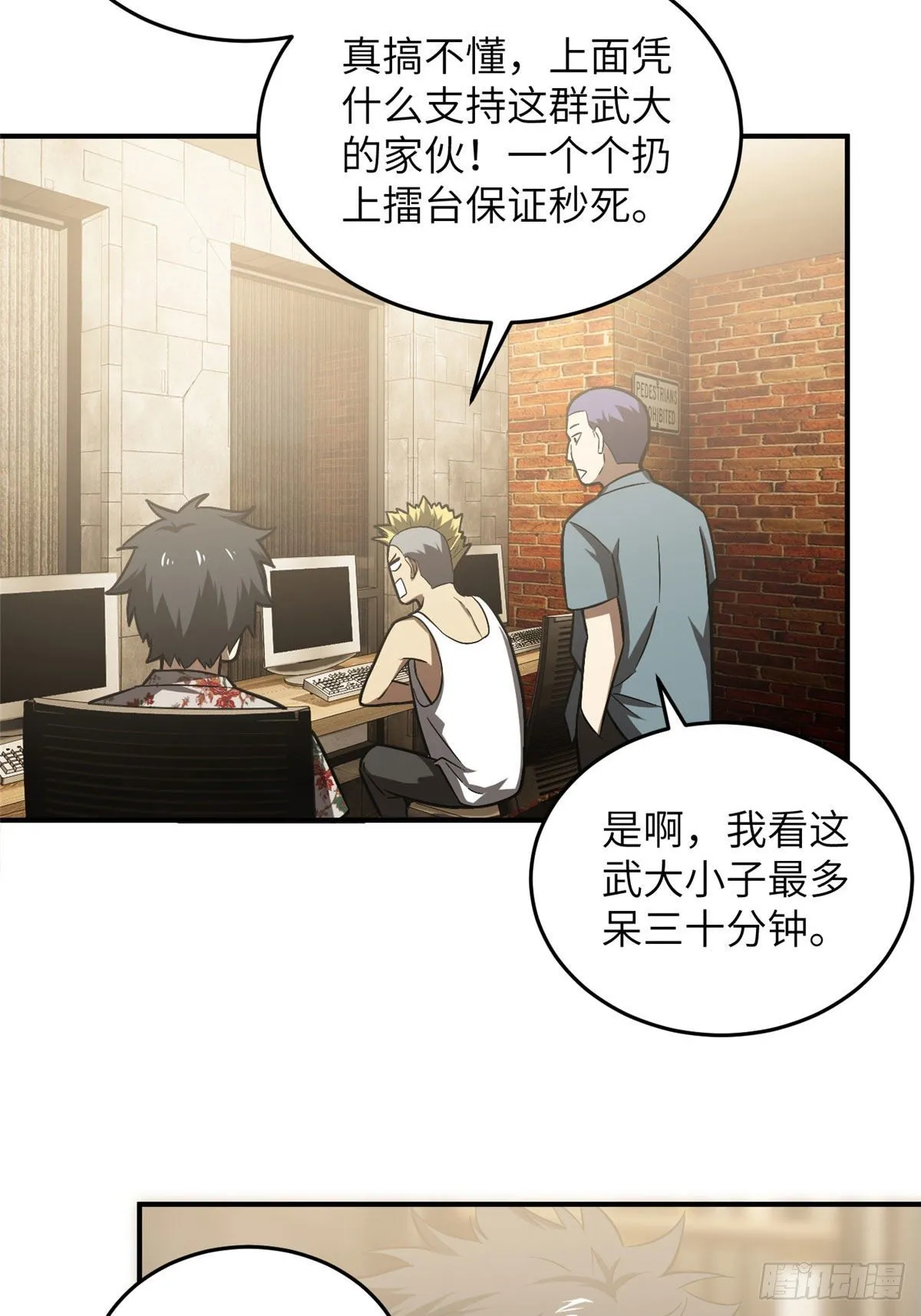 058 约定的奖励 第34页