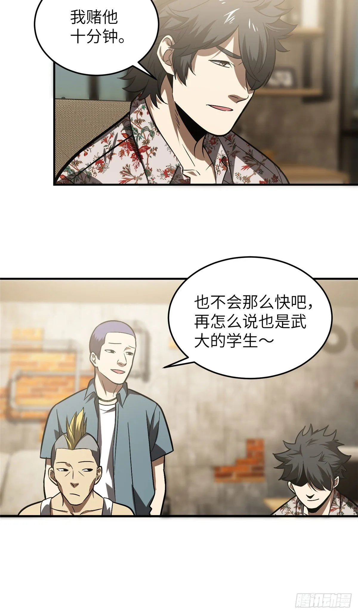 058 约定的奖励 第35页