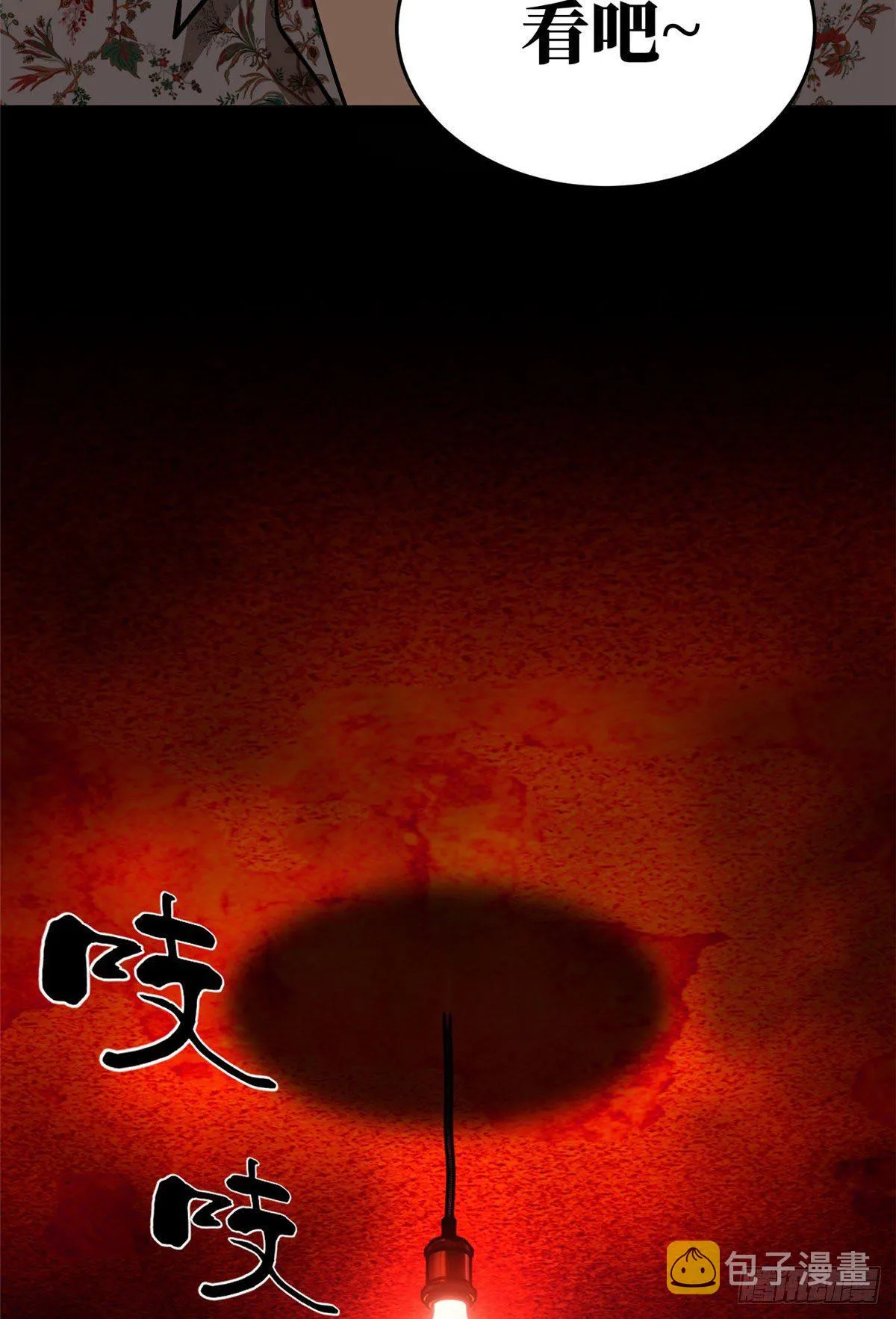 058 约定的奖励 第37页