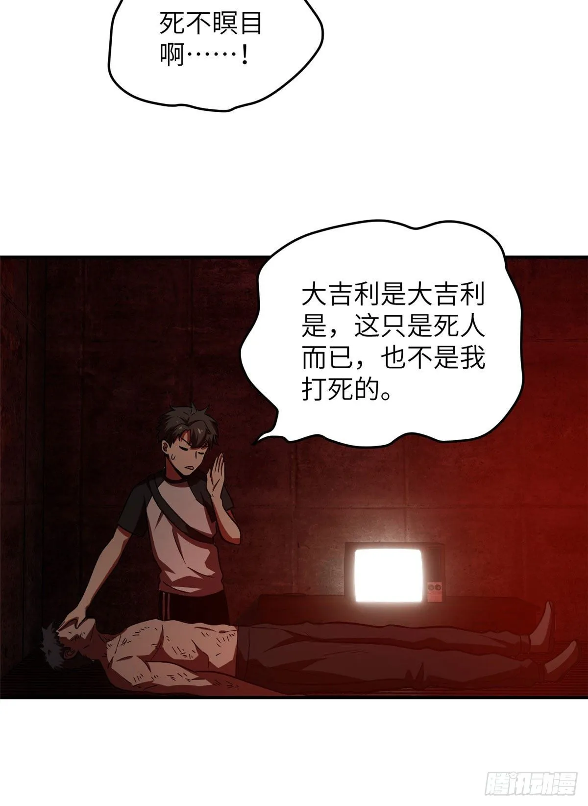 058 约定的奖励 第41页