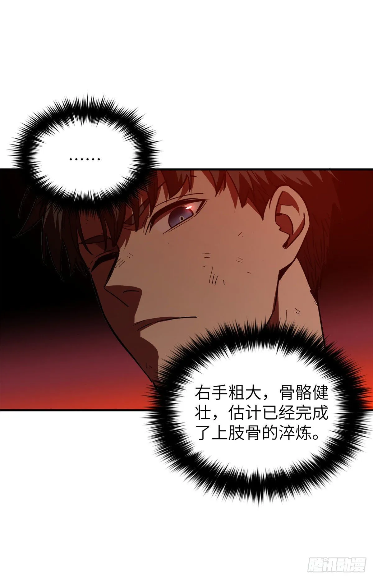 058 约定的奖励 第42页