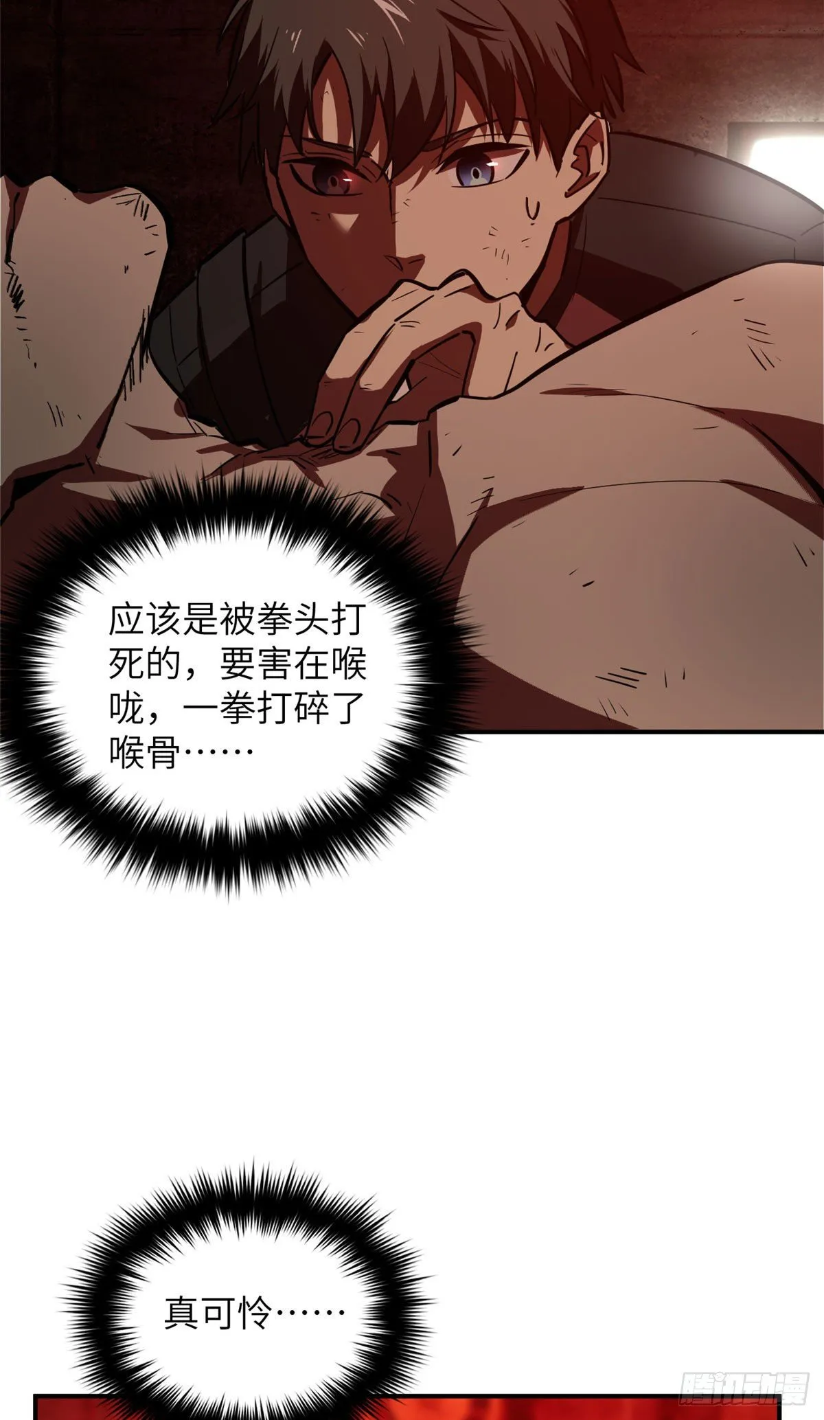 058 约定的奖励 第44页