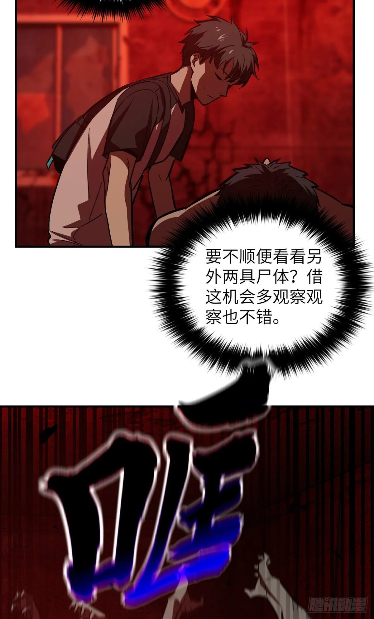 058 约定的奖励 第45页