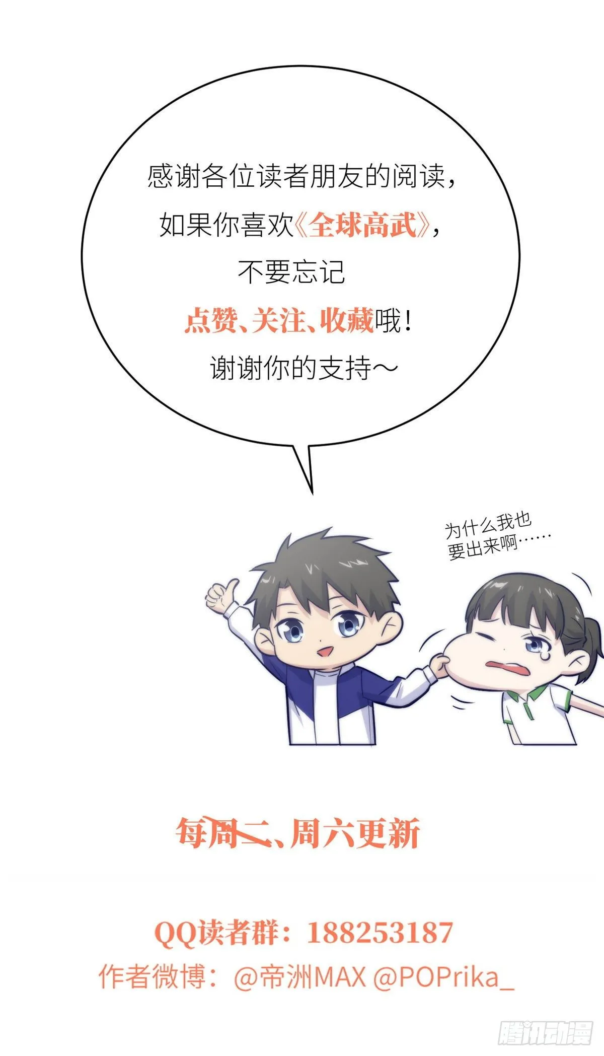 058 约定的奖励 第49页