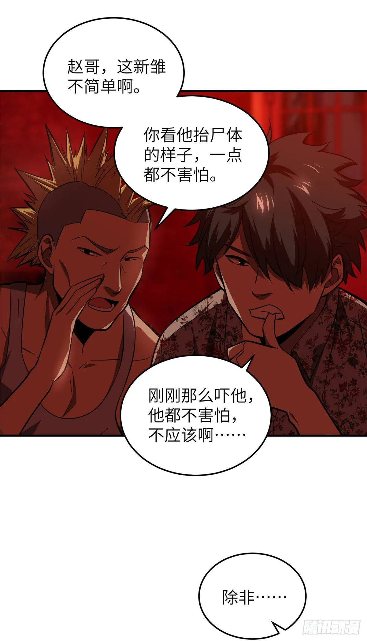 059 擂台赛 第12页