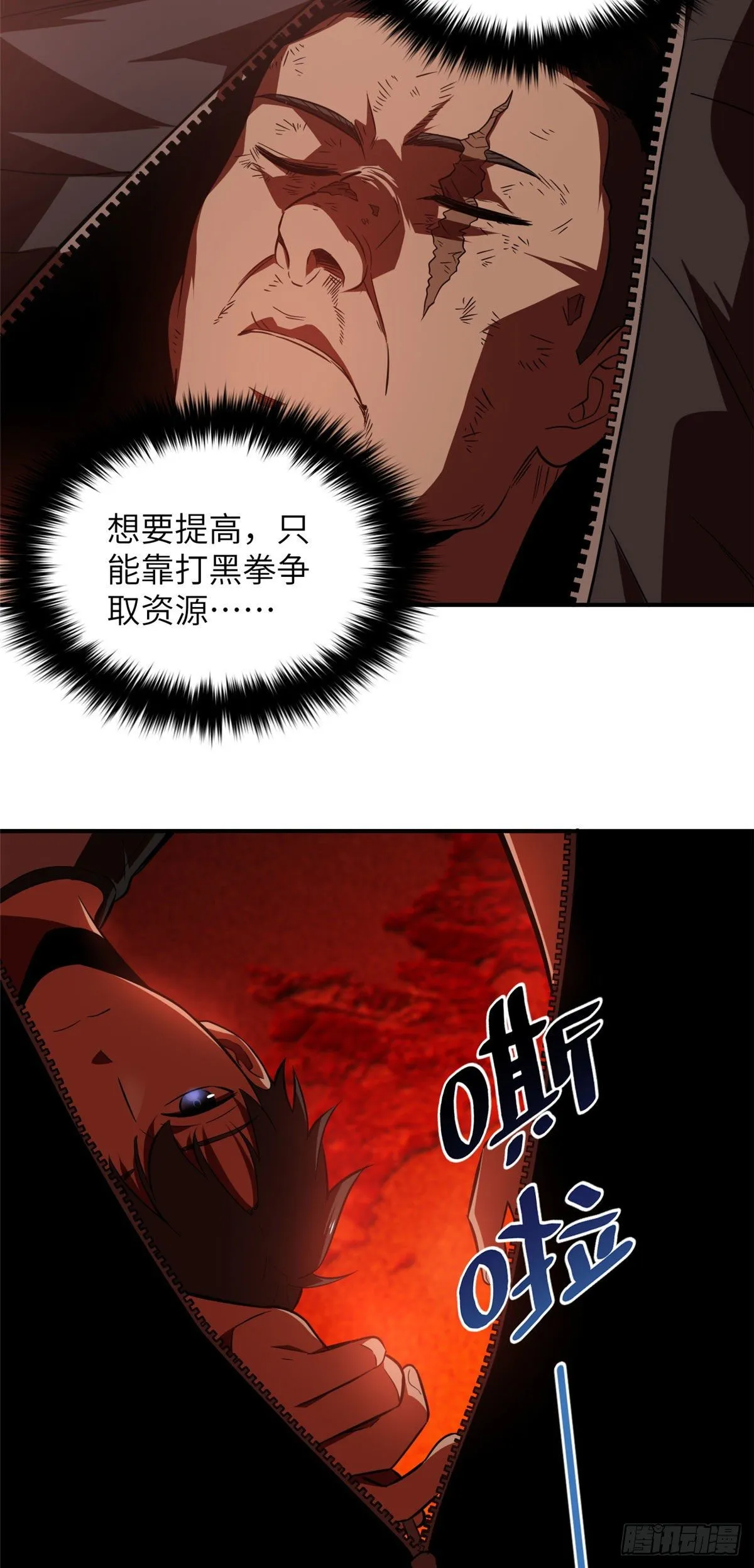 059 擂台赛 第15页