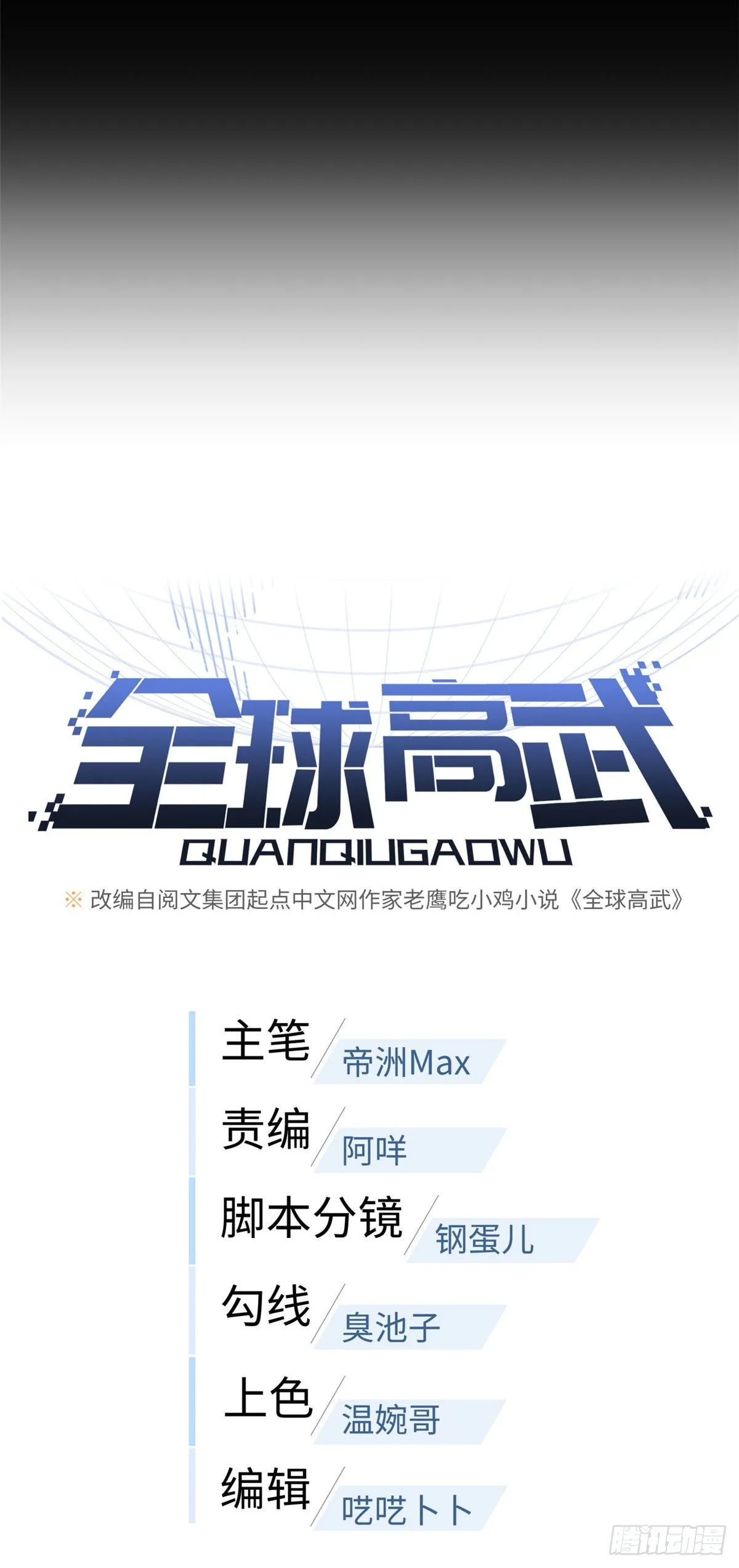 059 擂台赛 第17页