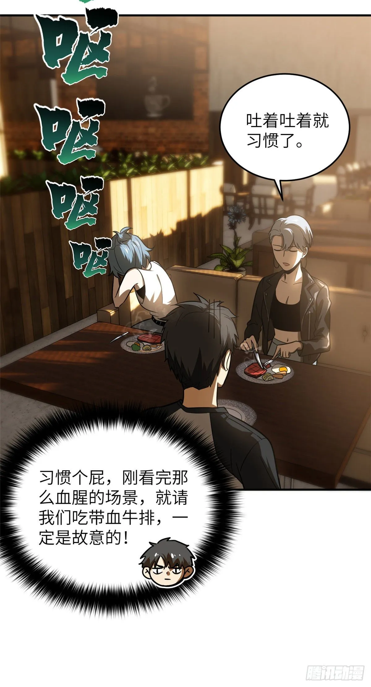 059 擂台赛 第19页