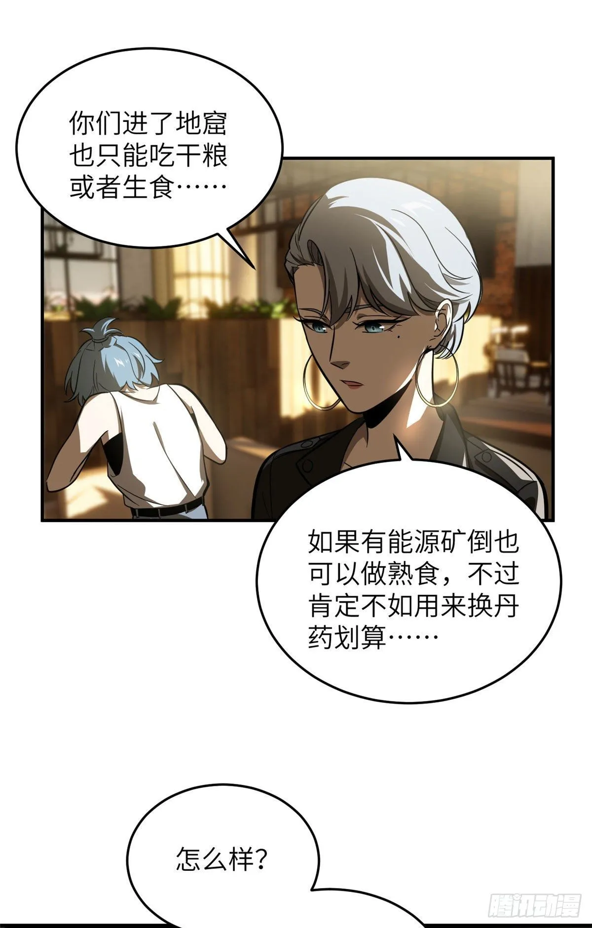 059 擂台赛 第20页