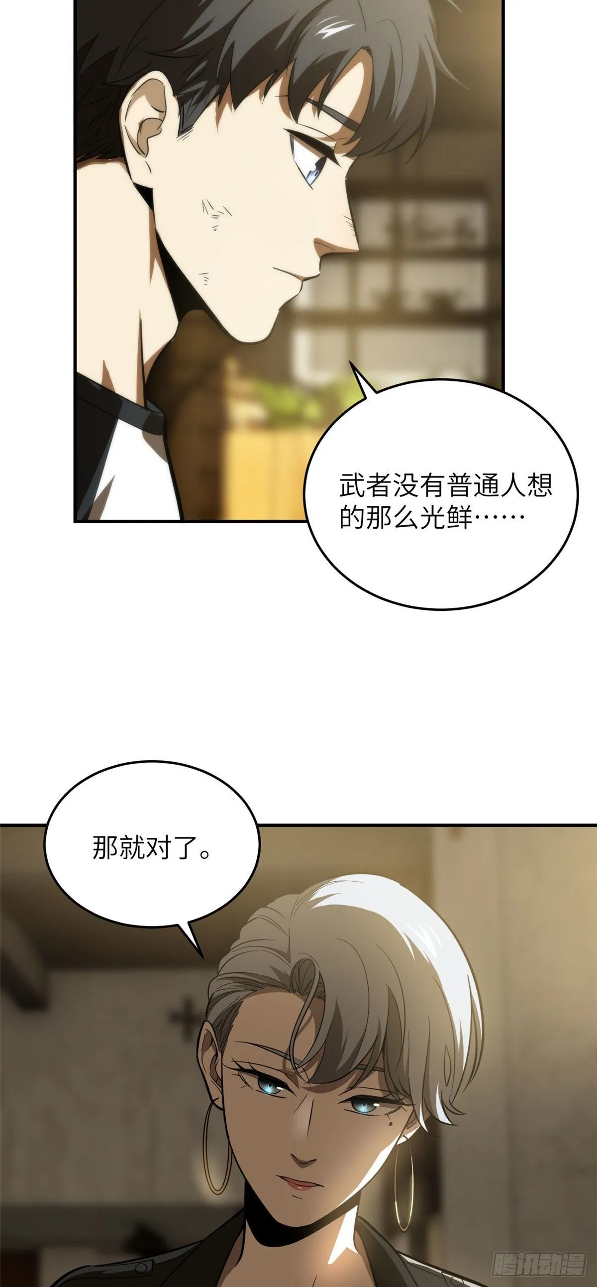 059 擂台赛 第22页