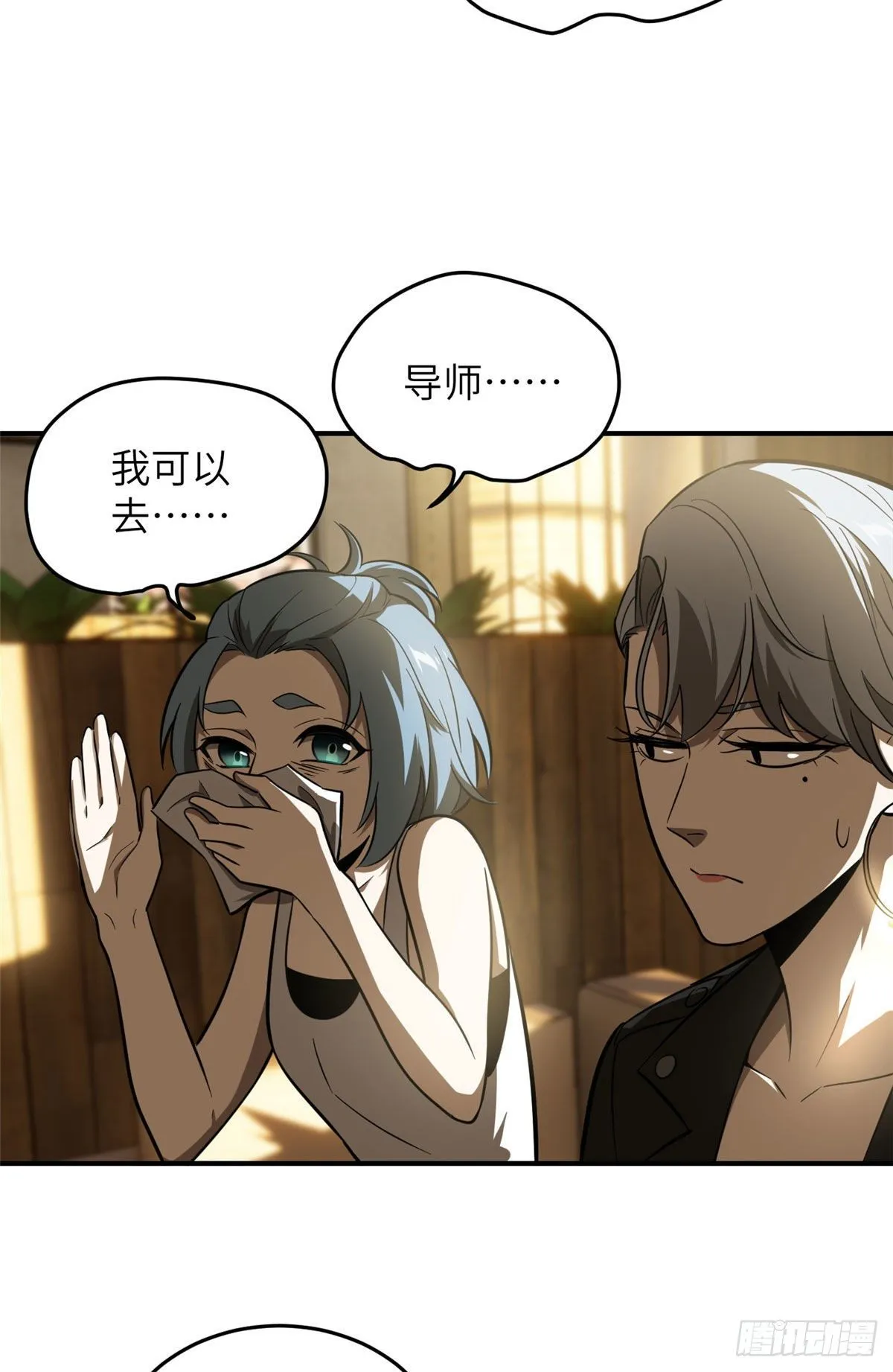 059 擂台赛 第24页