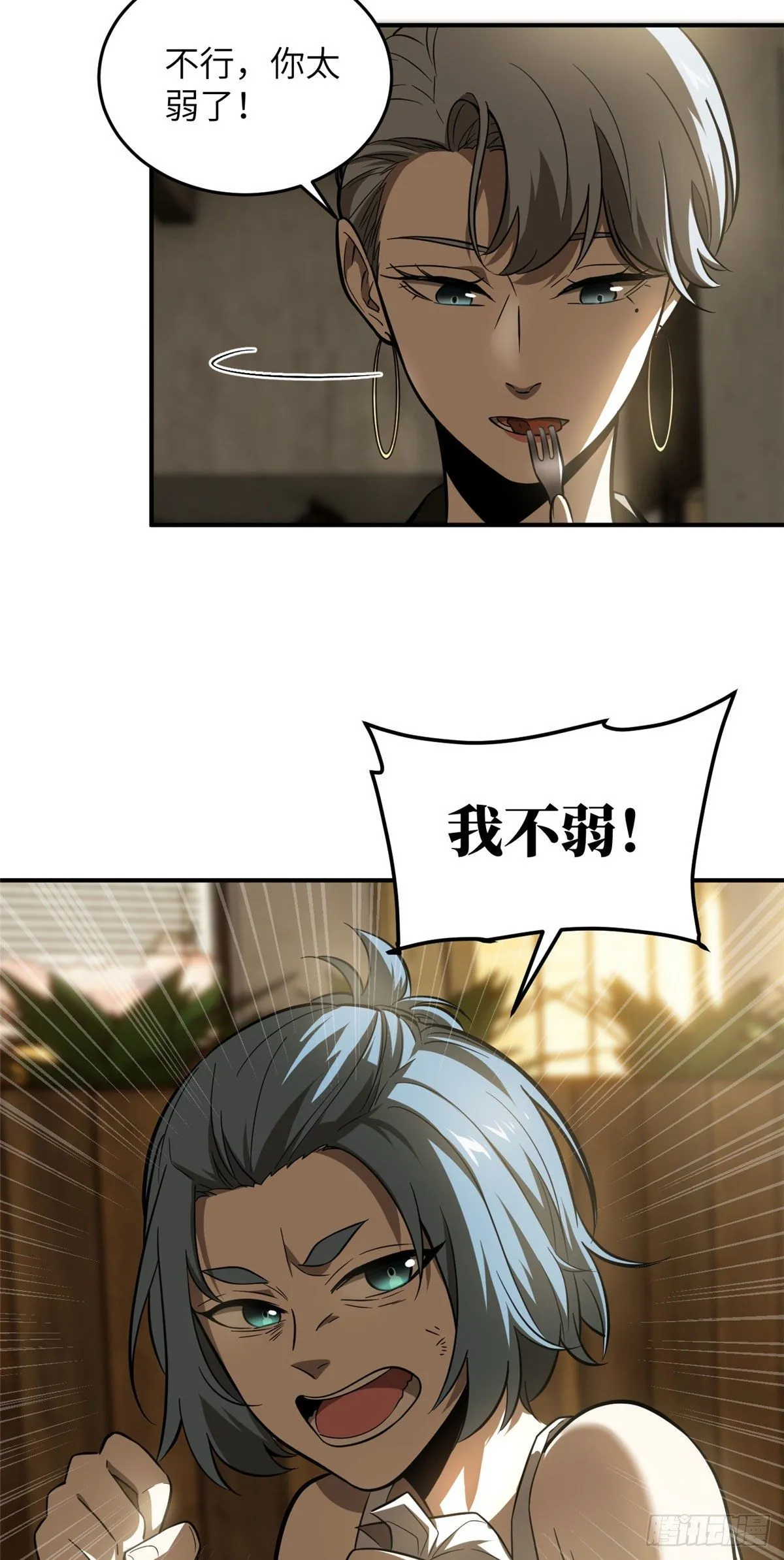 059 擂台赛 第25页