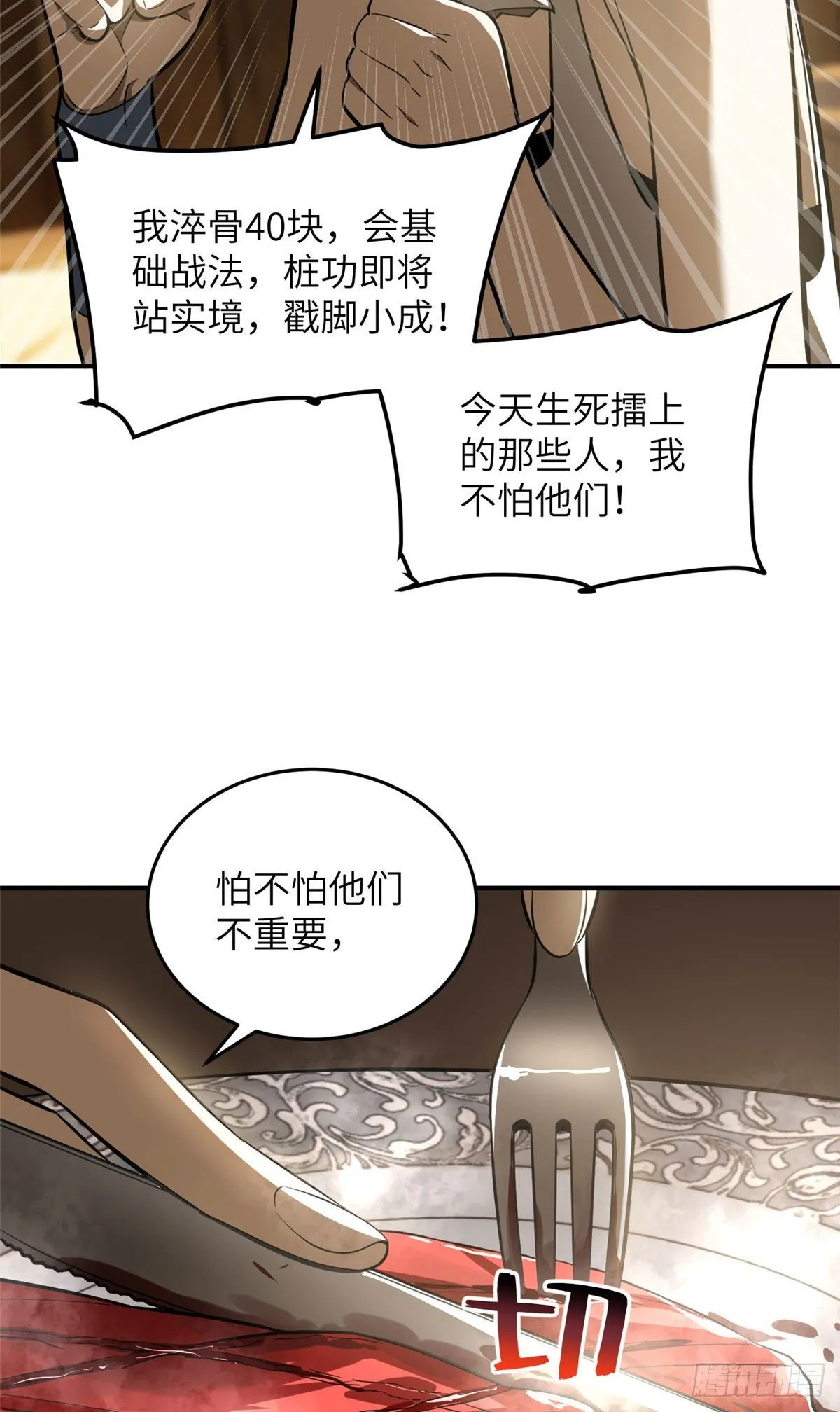 059 擂台赛 第26页