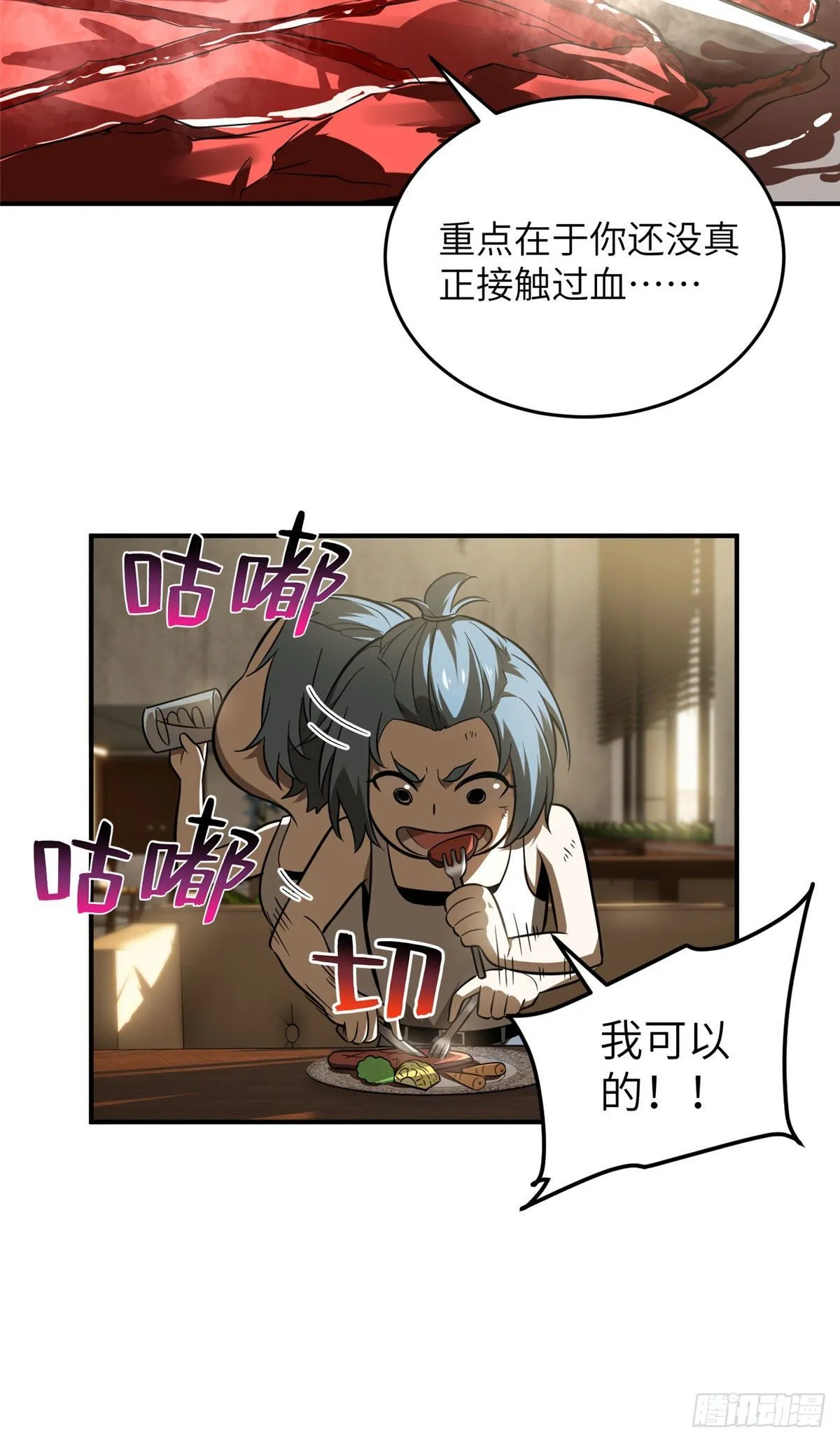 059 擂台赛 第27页
