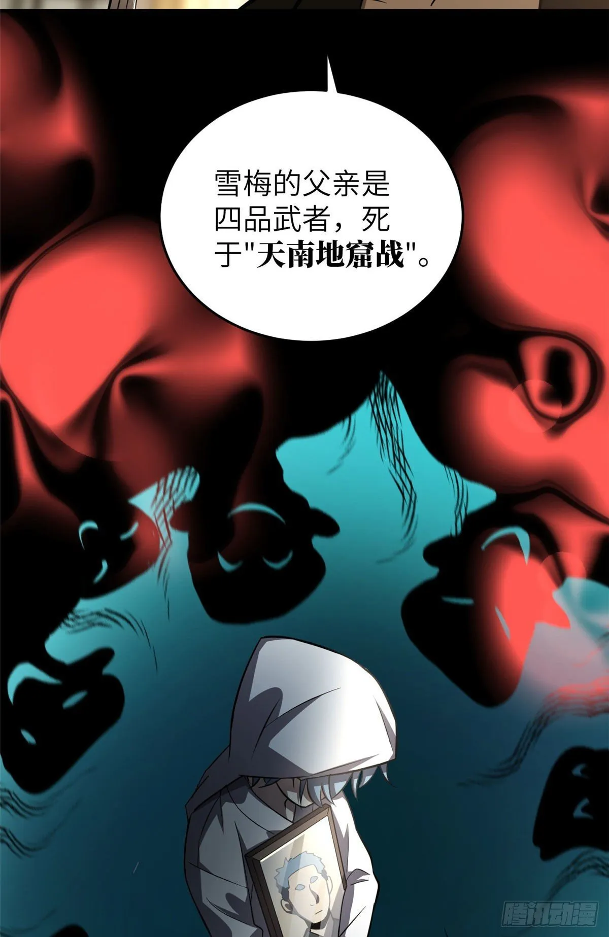 059 擂台赛 第32页